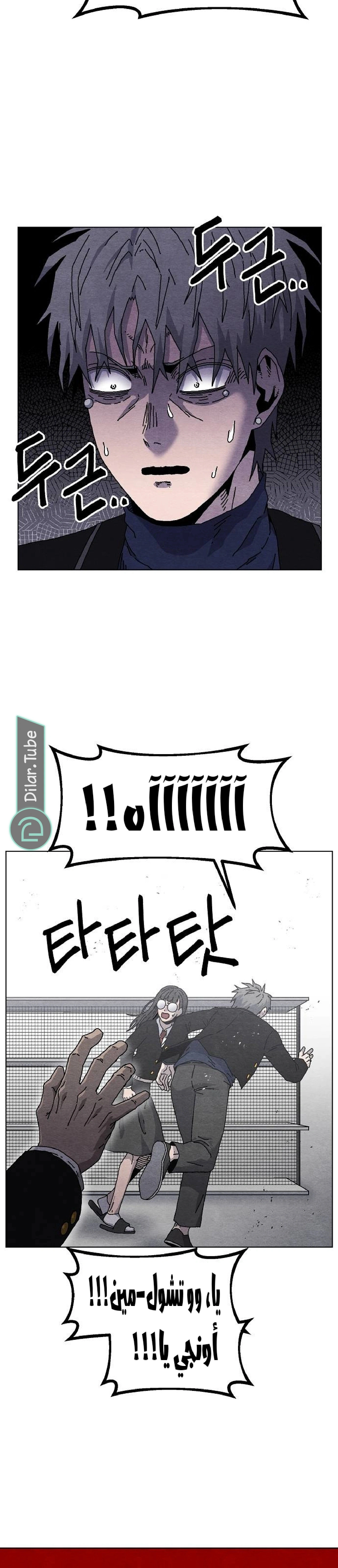 Read Rrrrr AR Manga Online
