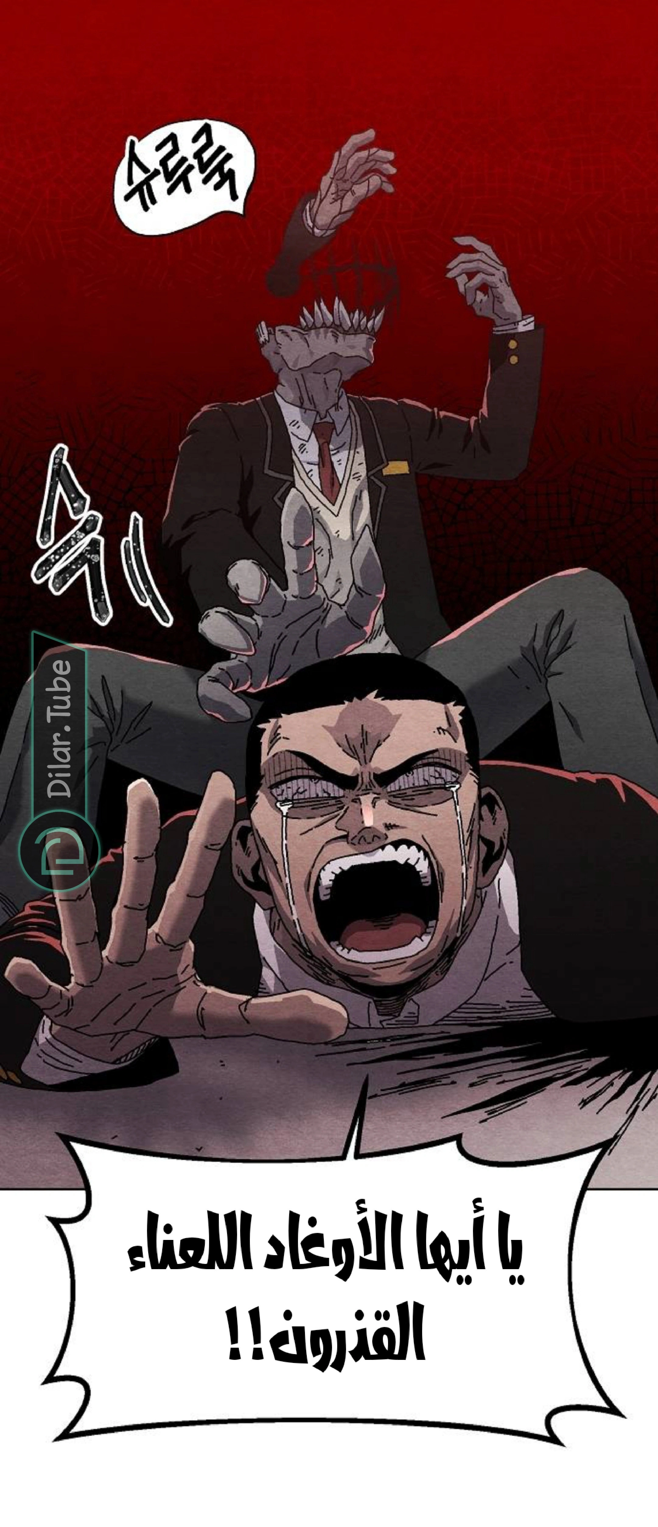 Read Rrrrr AR Manga Online