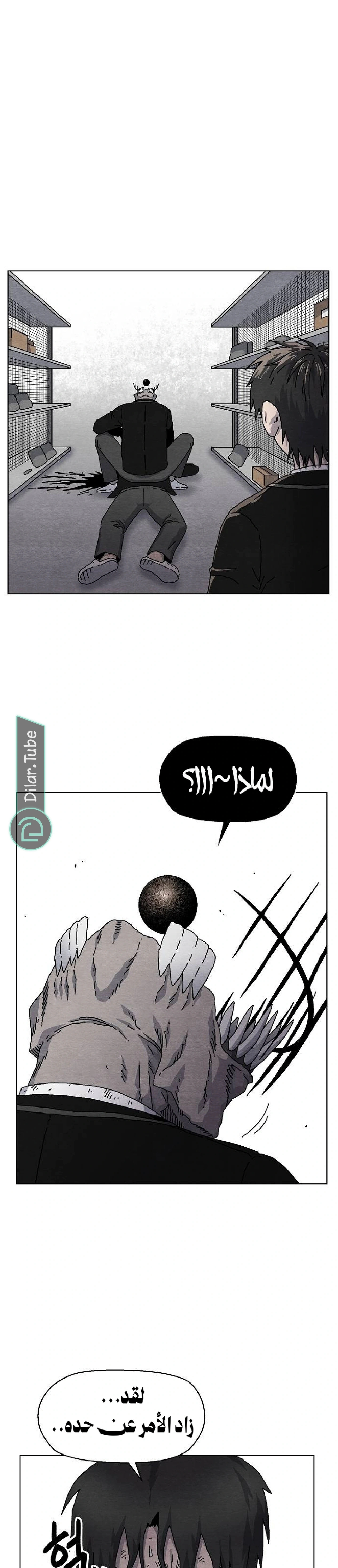 Read Rrrrr AR Manga Online