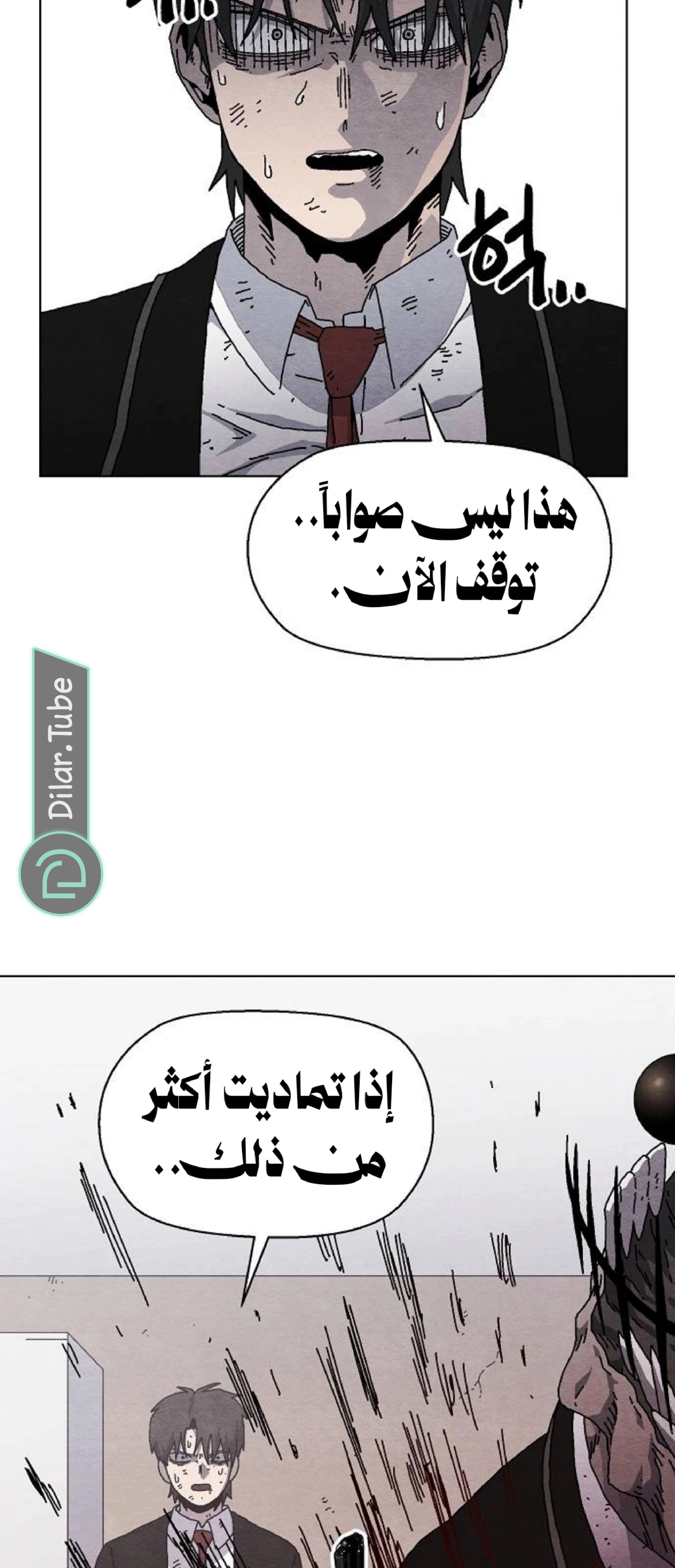 Read Rrrrr AR Manga Online