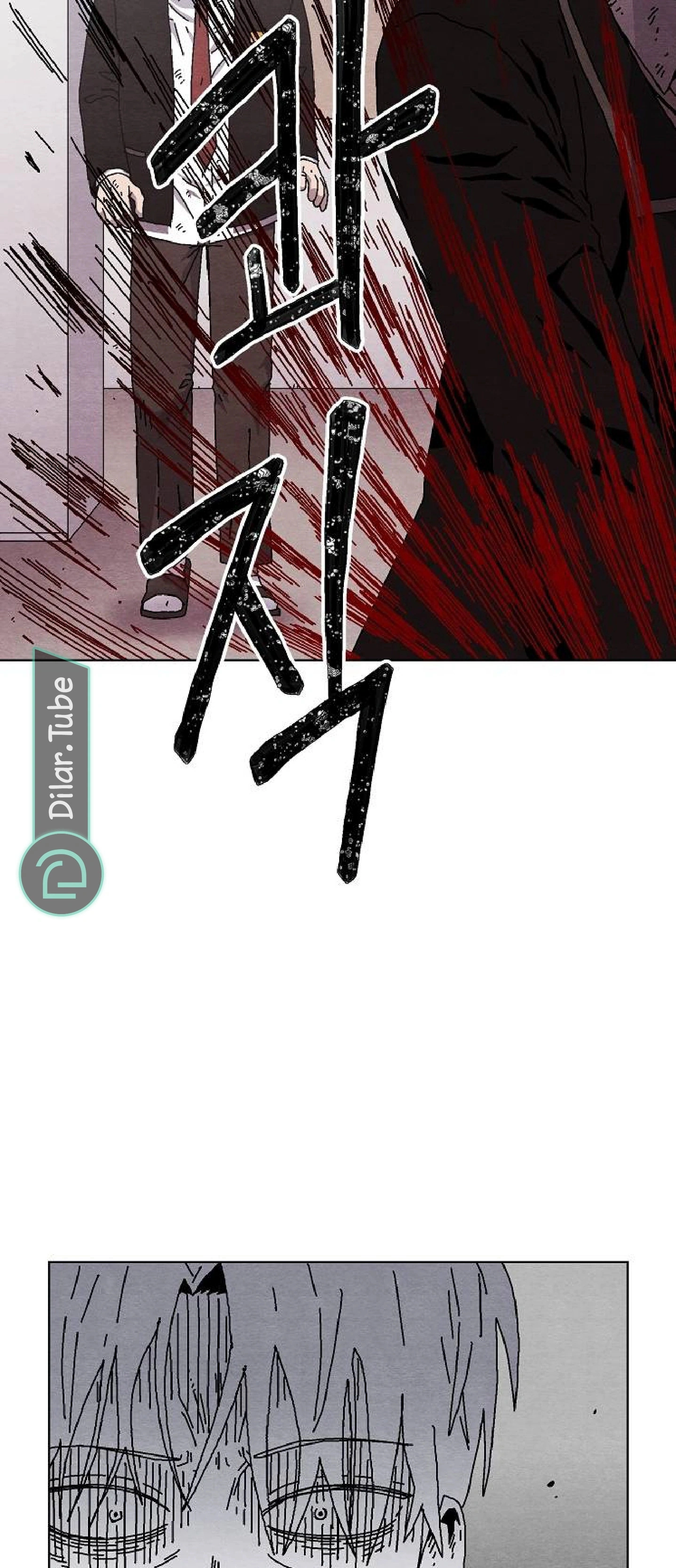 Read Rrrrr AR Manga Online