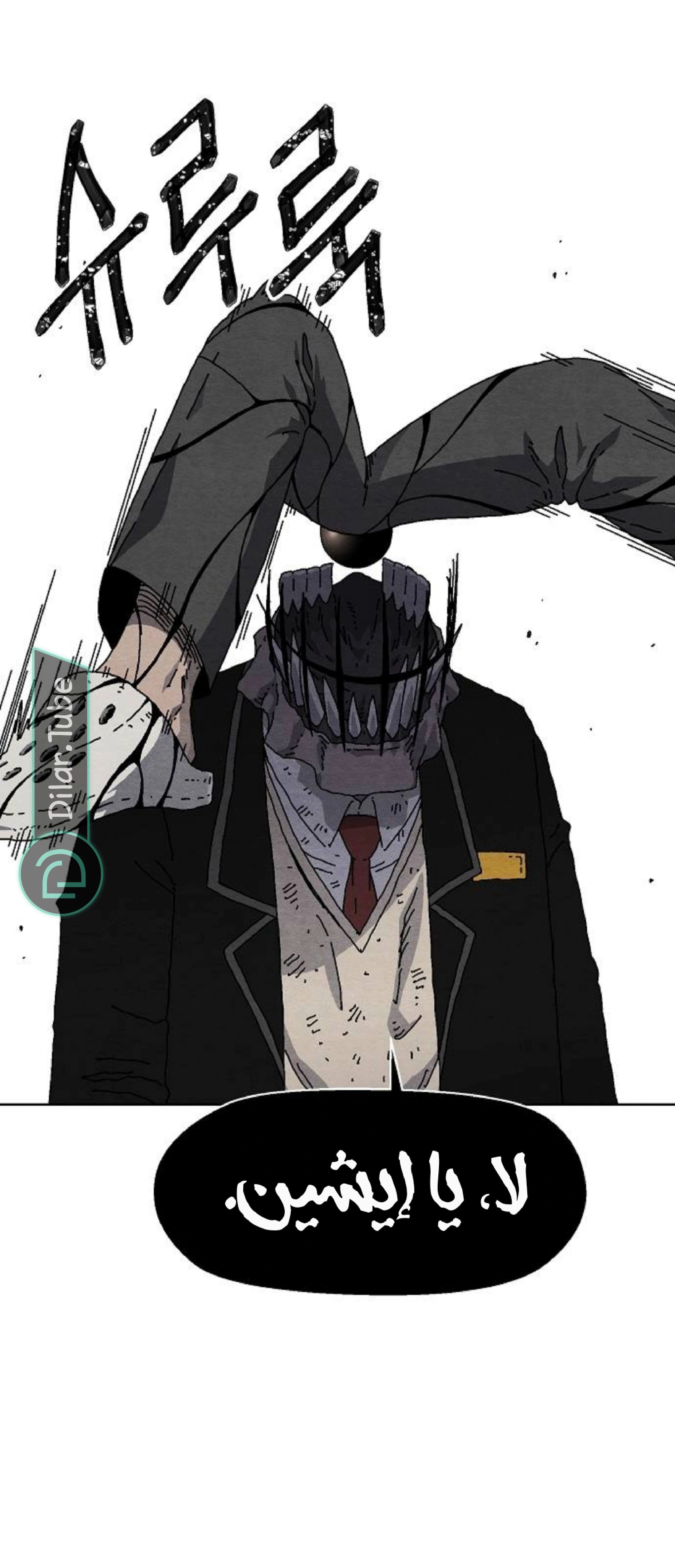 Read Rrrrr AR Manga Online