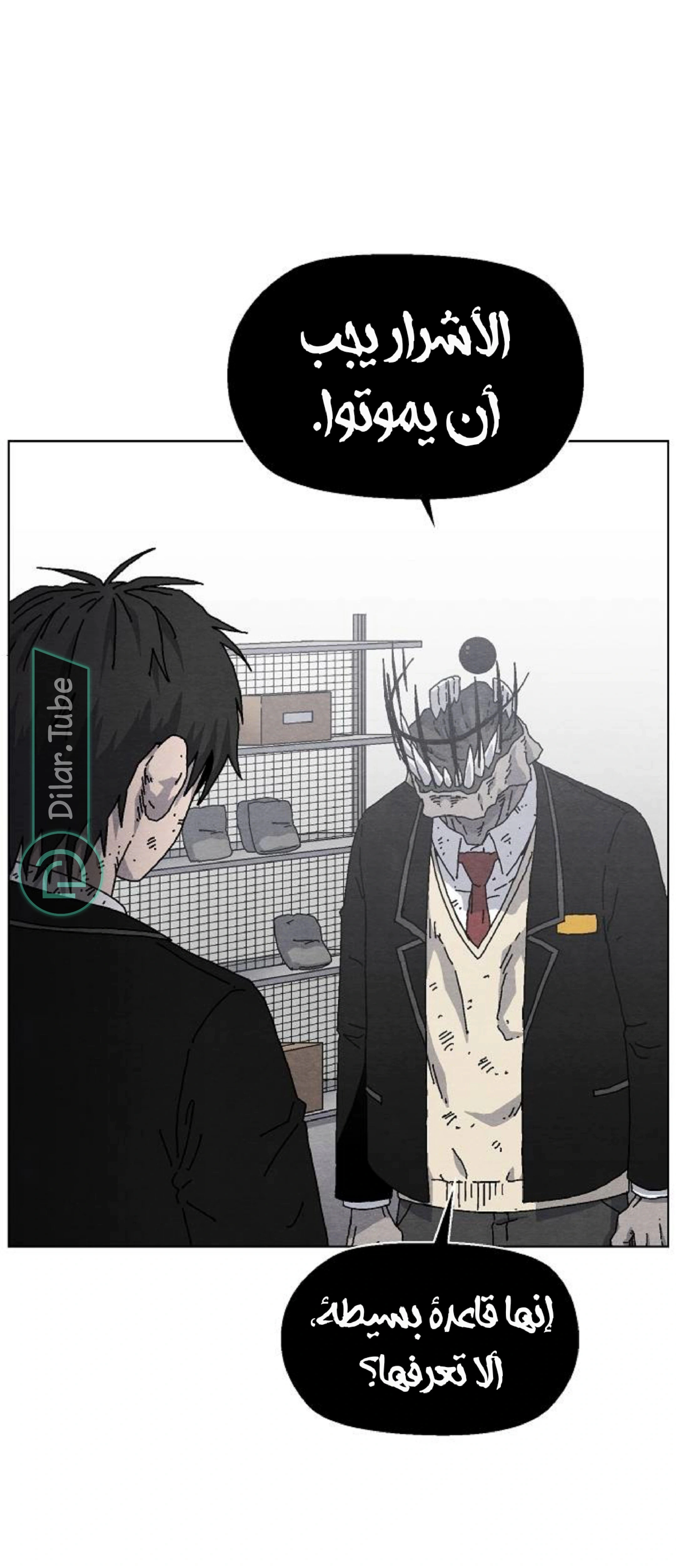 Read Rrrrr AR Manga Online