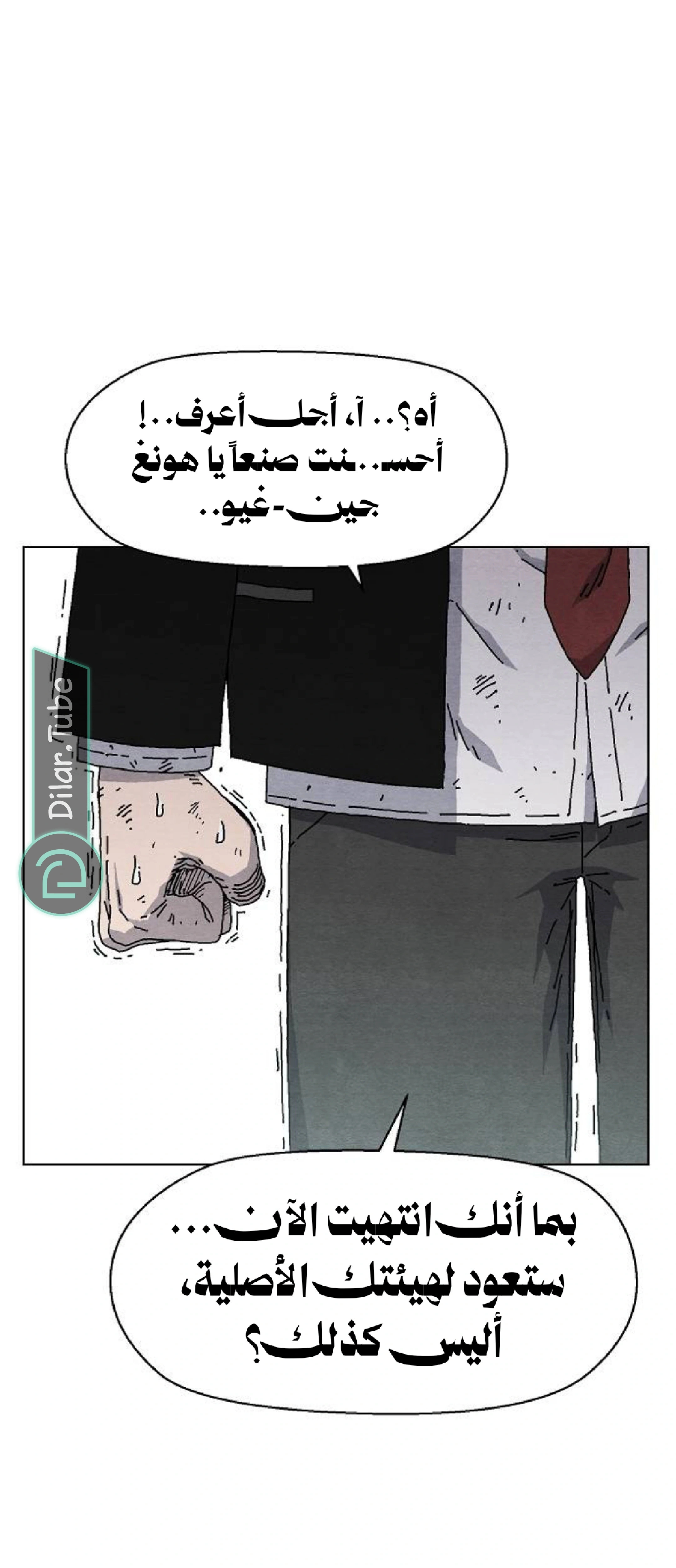 Read Rrrrr AR Manga Online