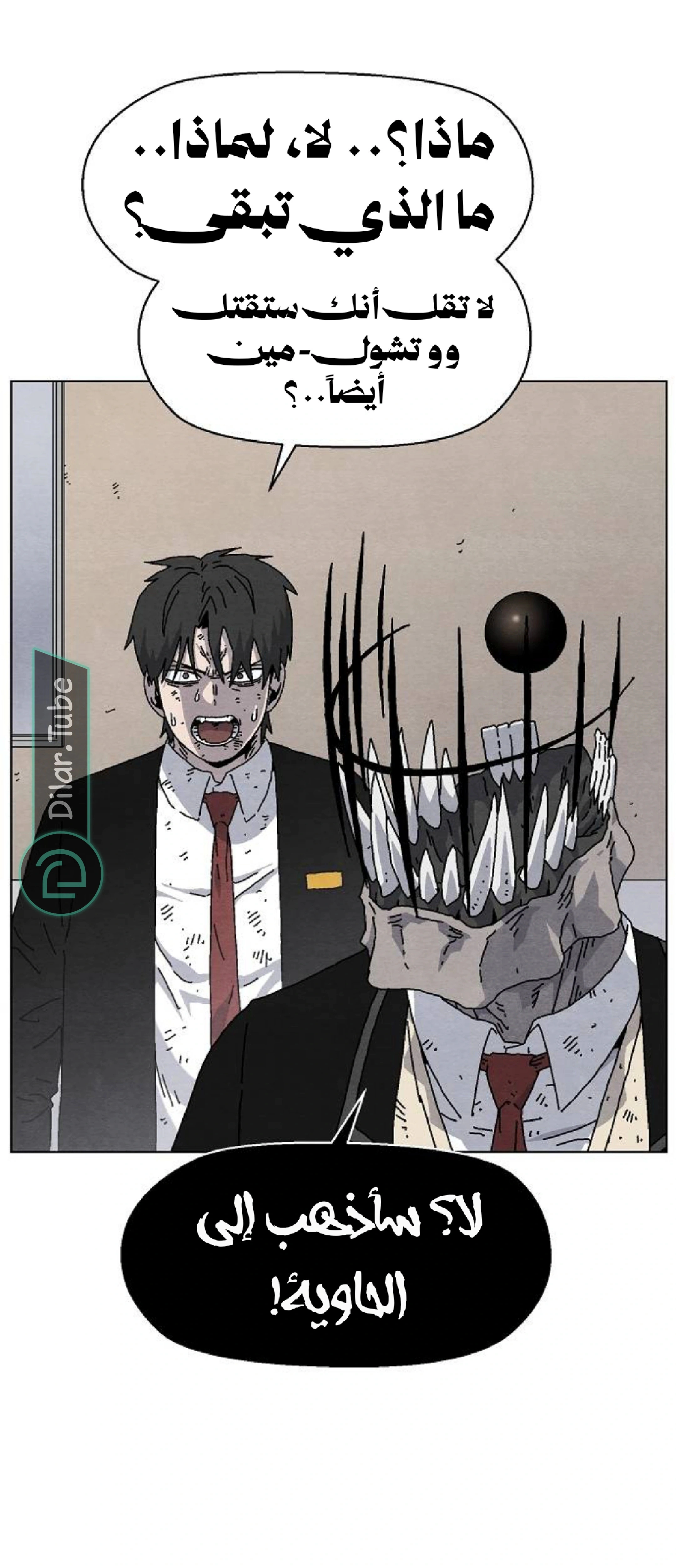 Read Rrrrr AR Manga Online