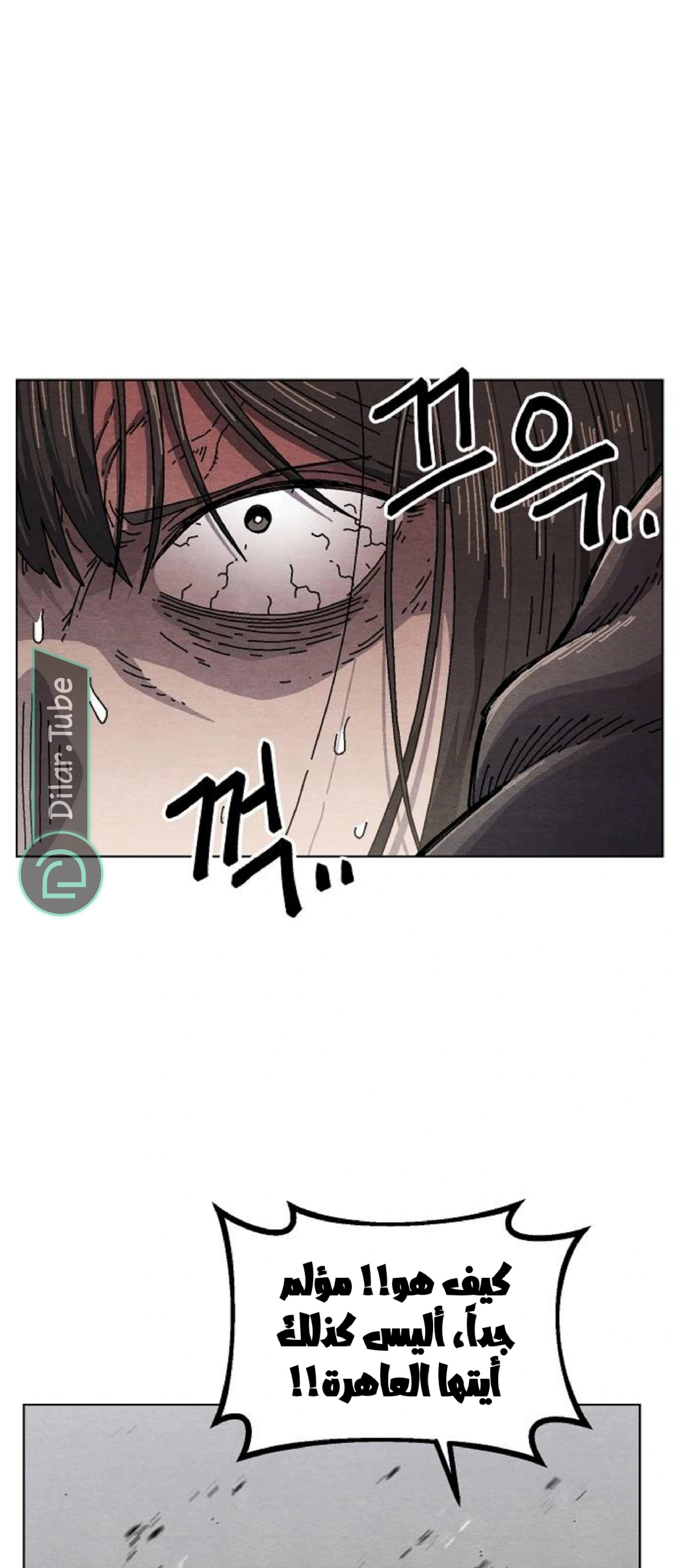 Read Rrrrr AR Manga Online