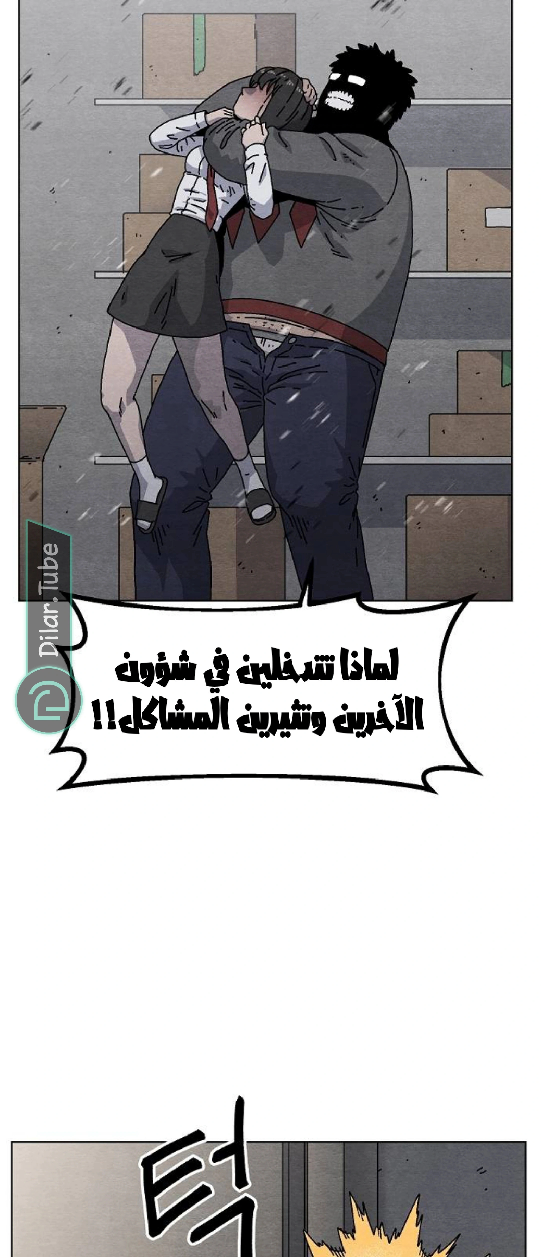 Read Rrrrr AR Manga Online