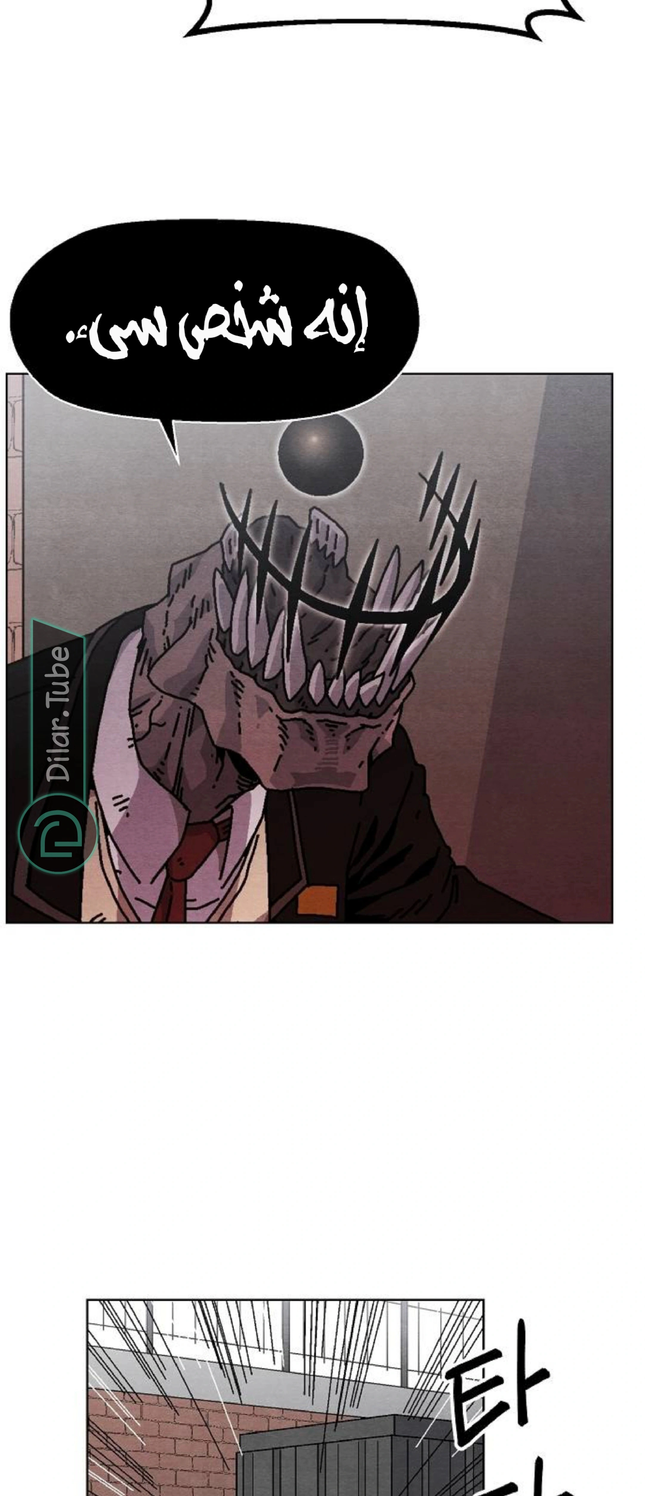 Read Rrrrr AR Manga Online