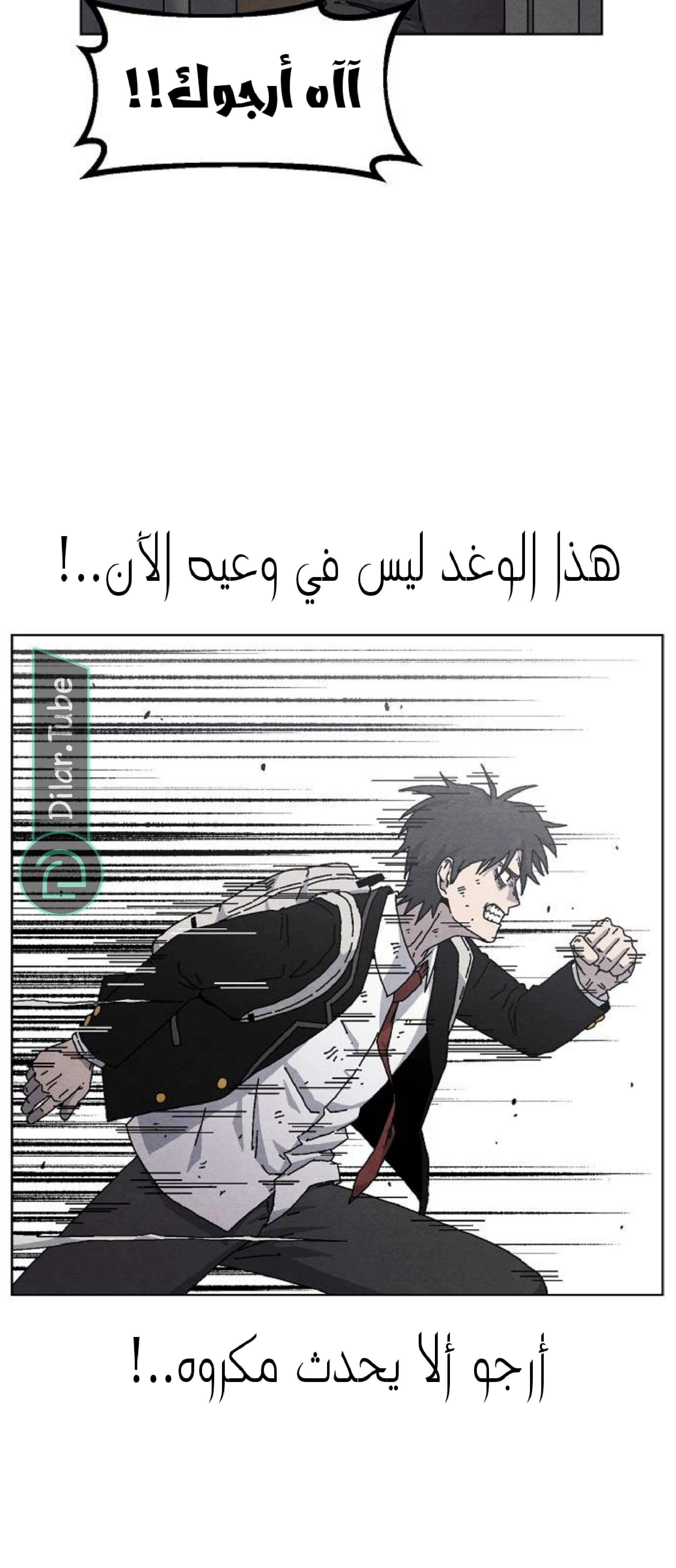 Read Rrrrr AR Manga Online