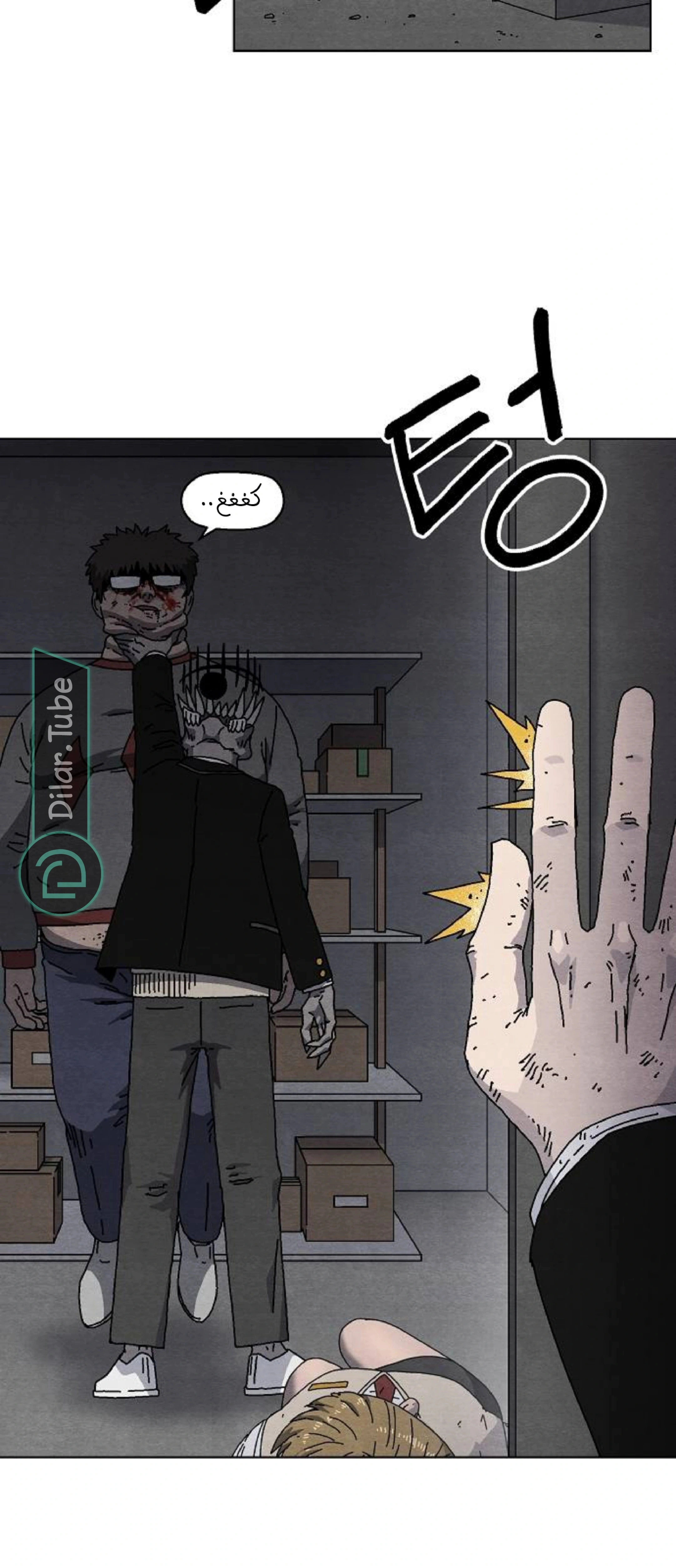 Read Rrrrr AR Manga Online