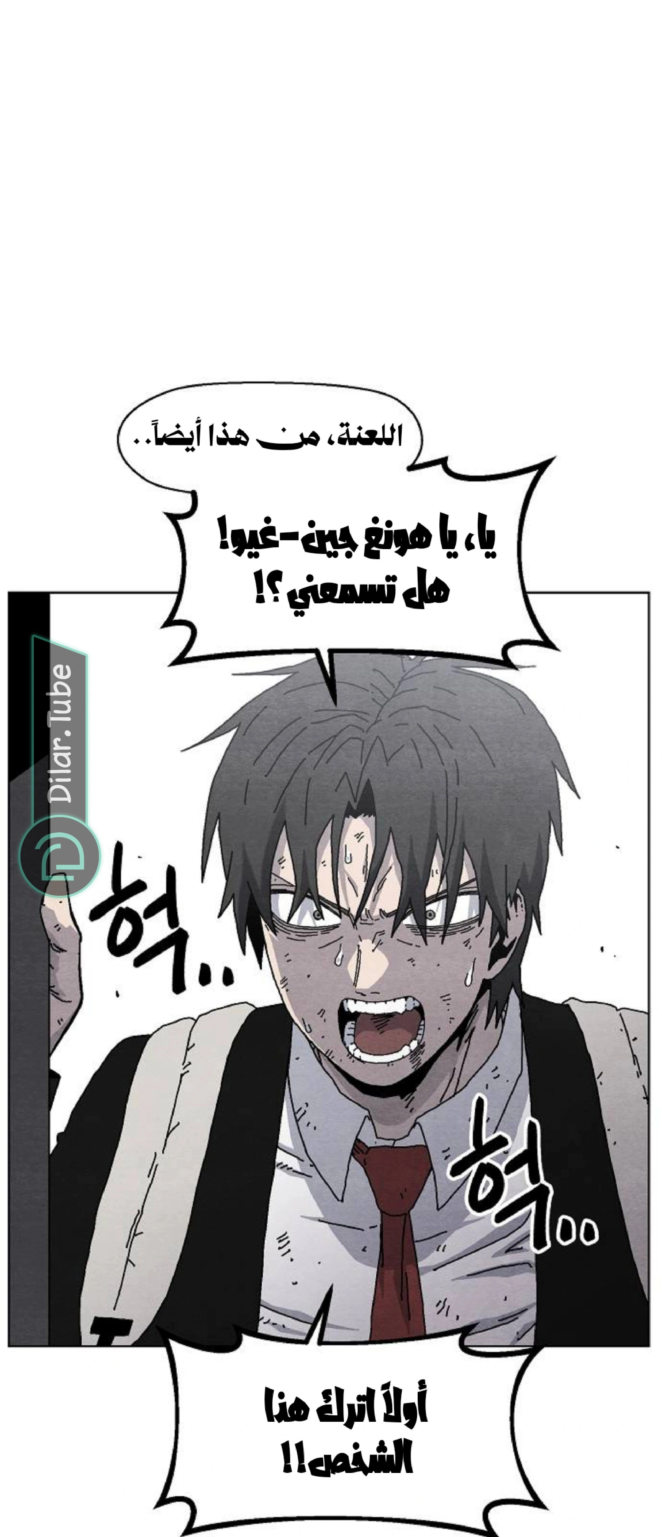 Read Rrrrr AR Manga Online