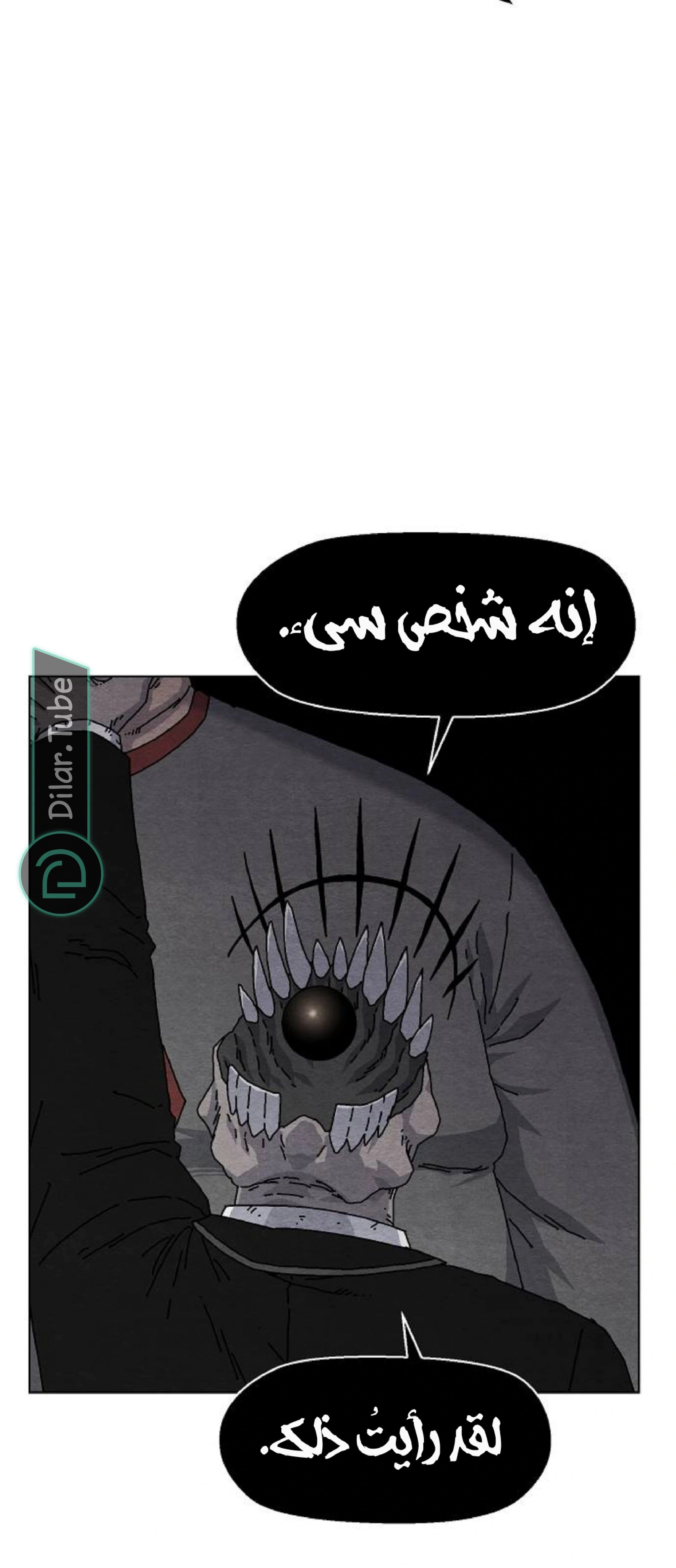 Read Rrrrr AR Manga Online