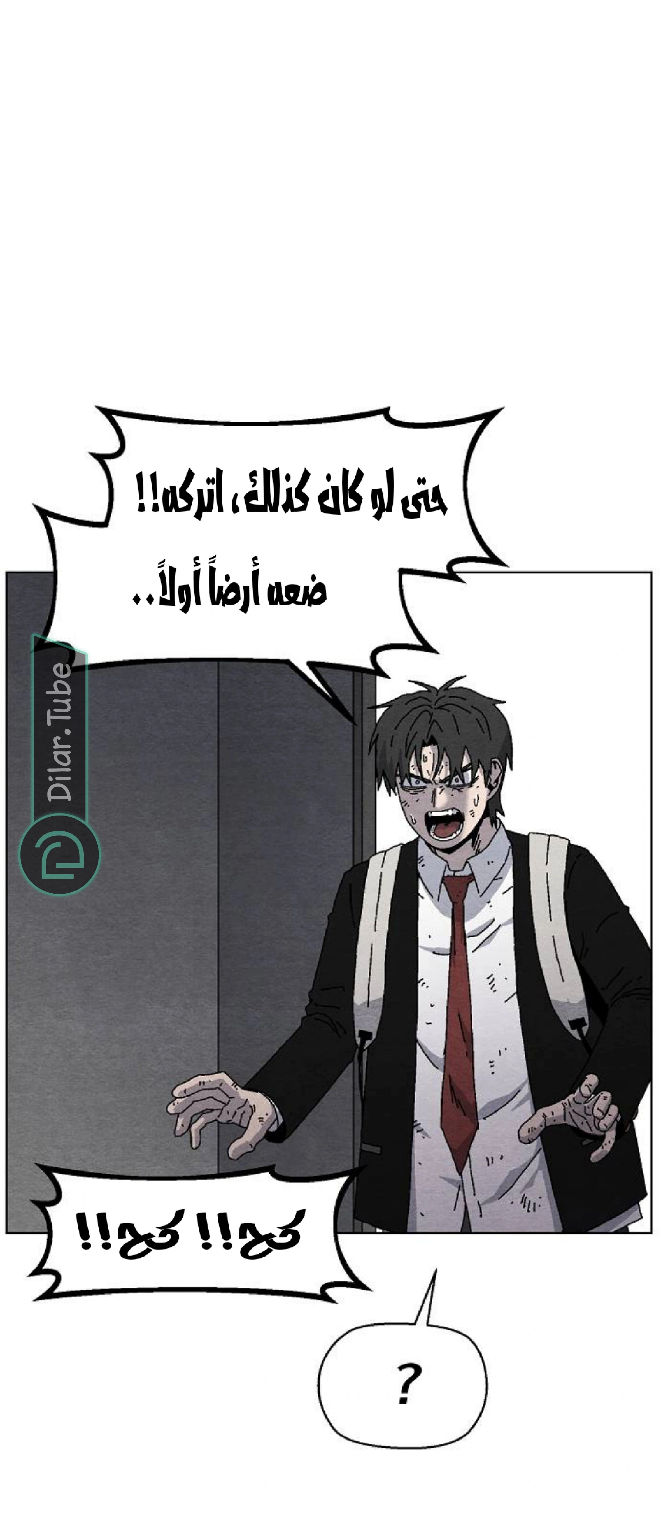 Read Rrrrr AR Manga Online