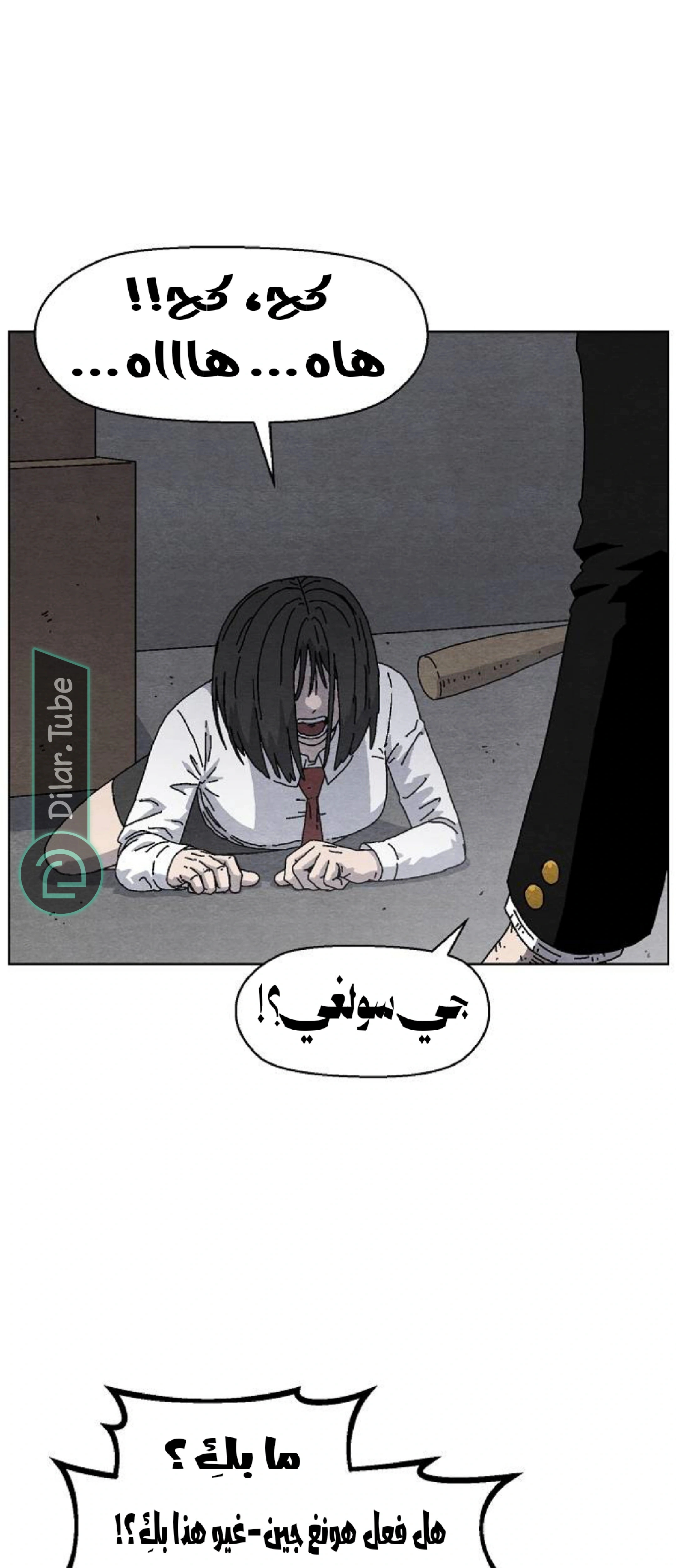Read Rrrrr AR Manga Online