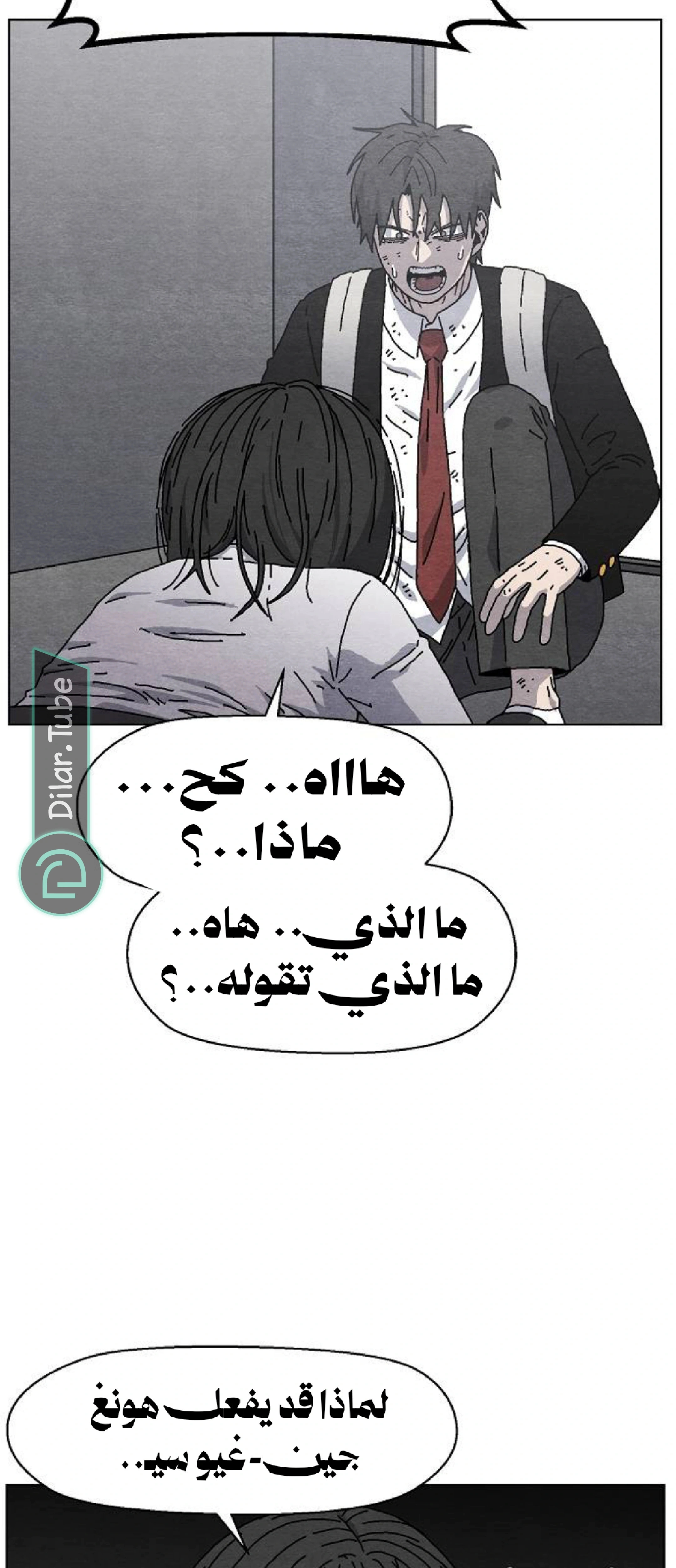 Read Rrrrr AR Manga Online