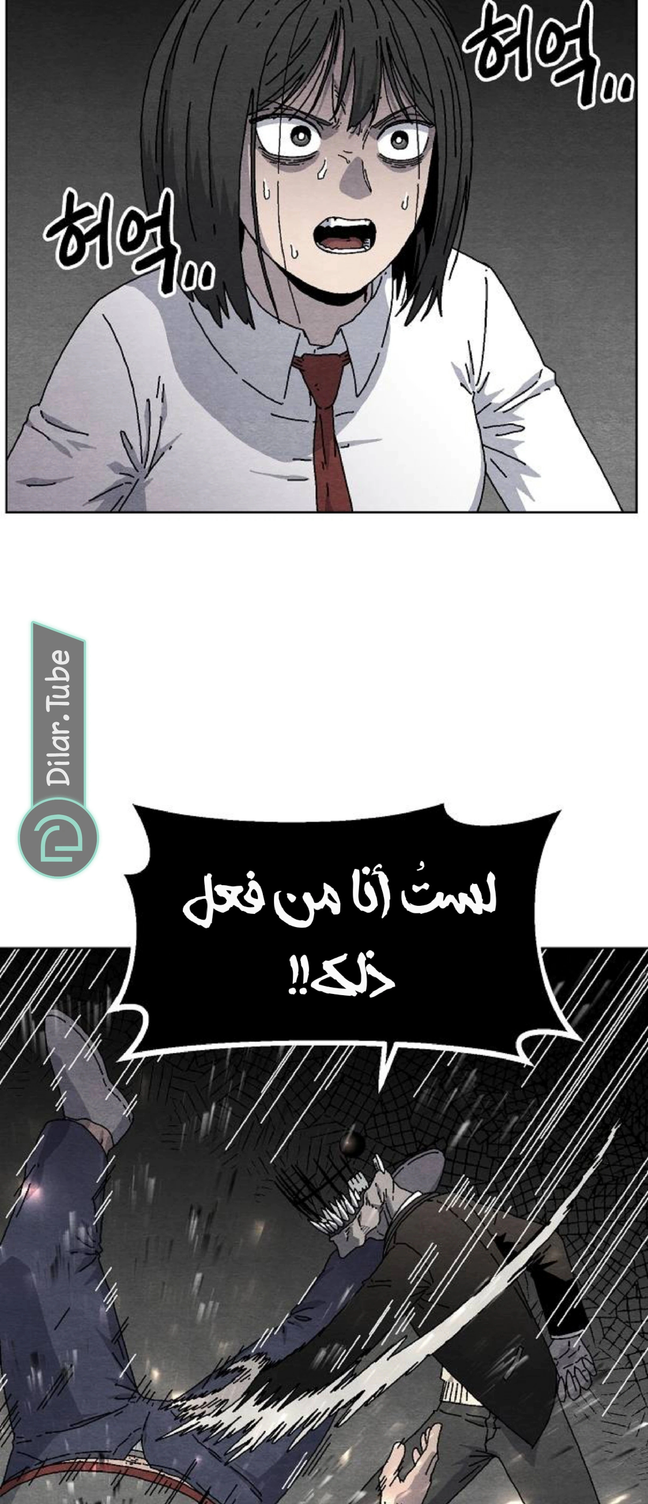 Read Rrrrr AR Manga Online