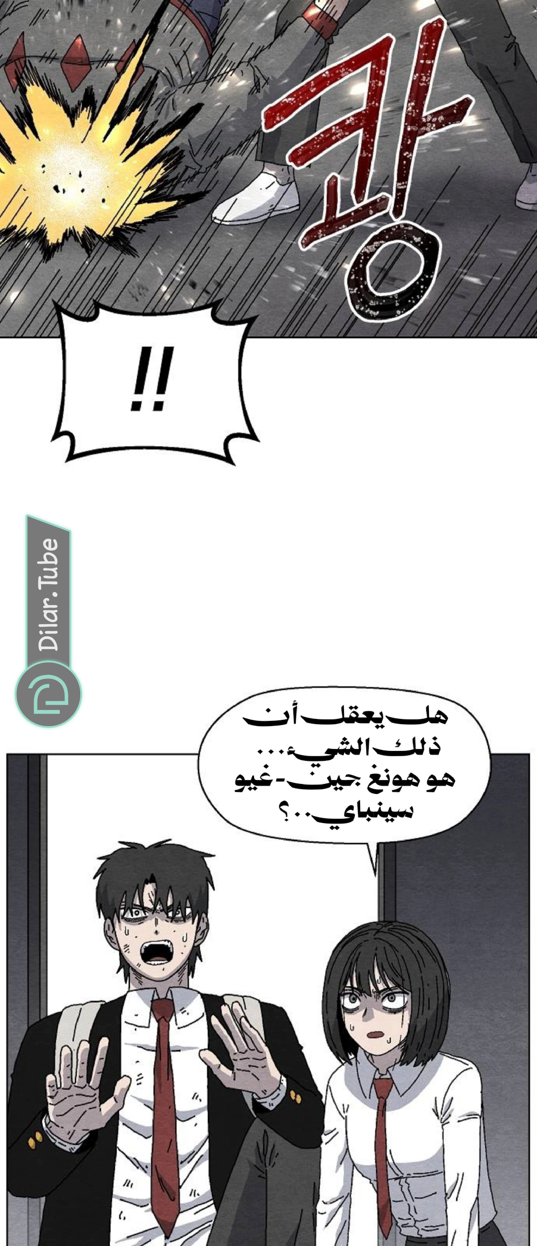 Read Rrrrr AR Manga Online