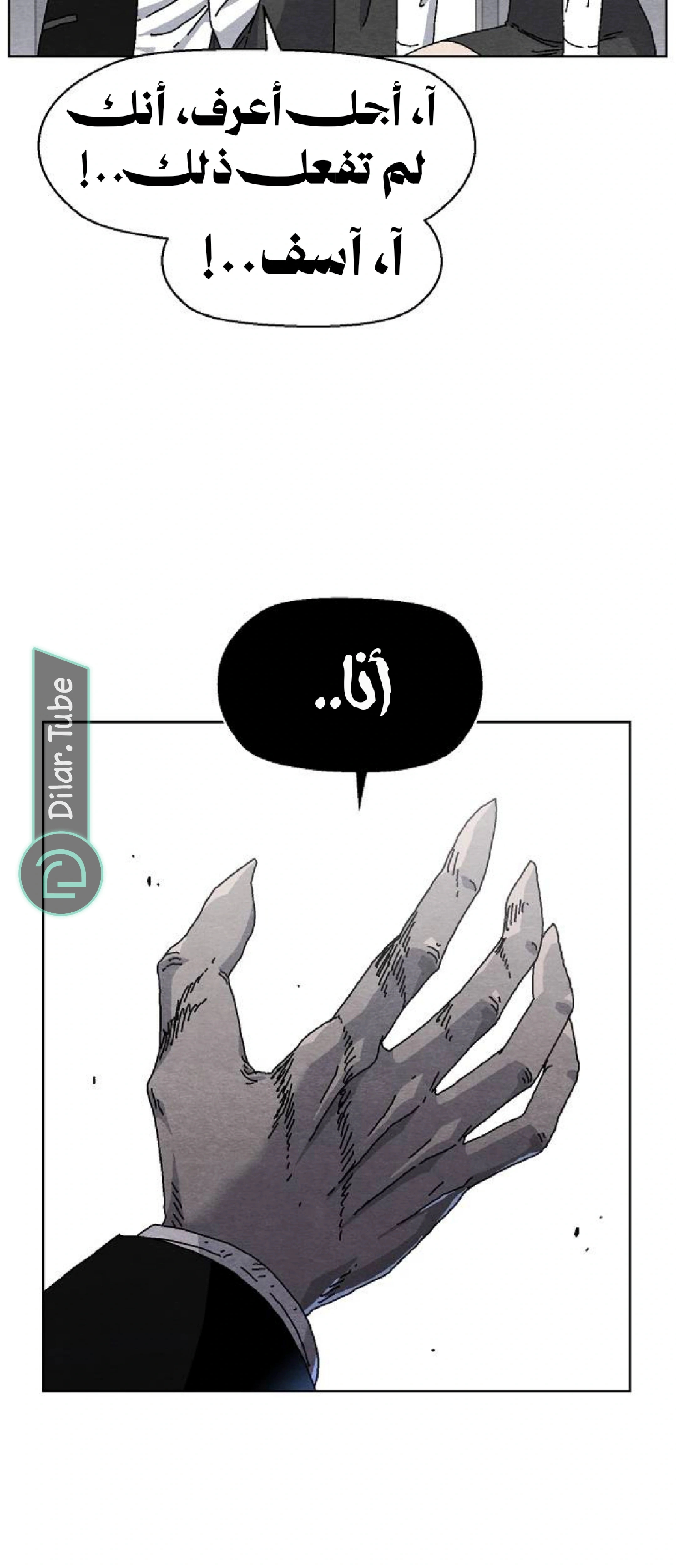 Read Rrrrr AR Manga Online