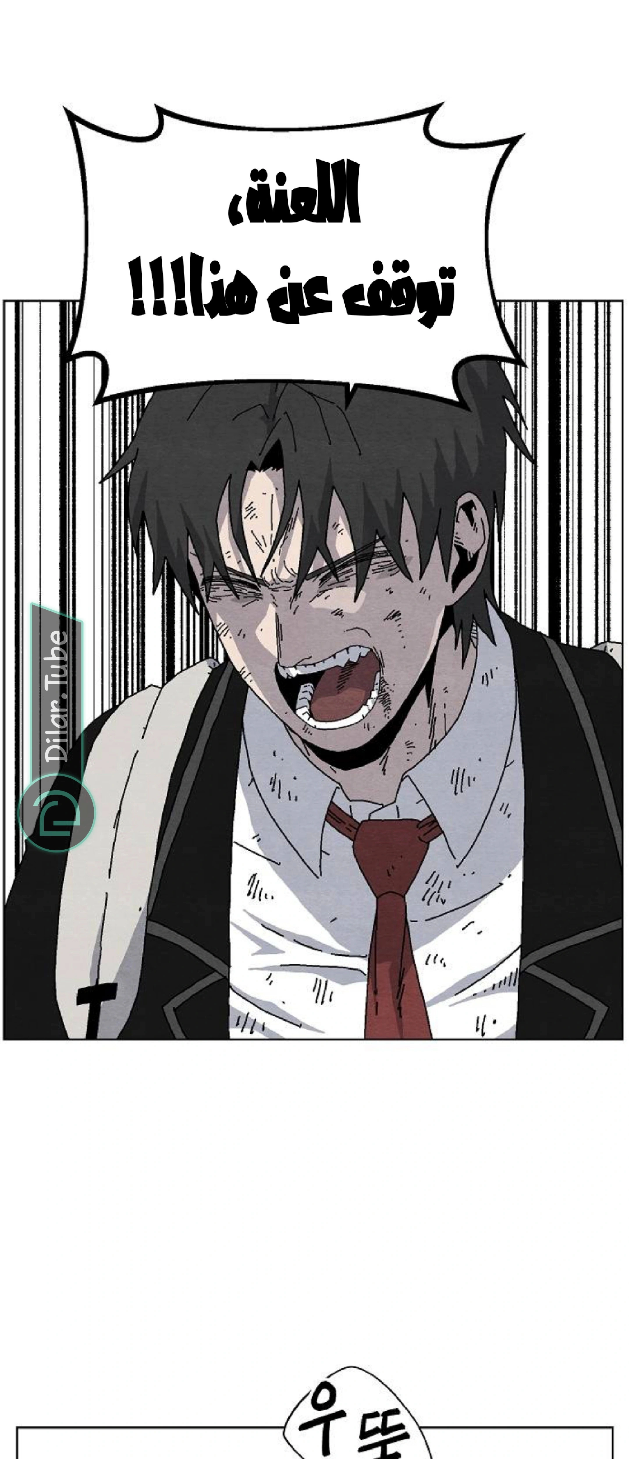 Read Rrrrr AR Manga Online