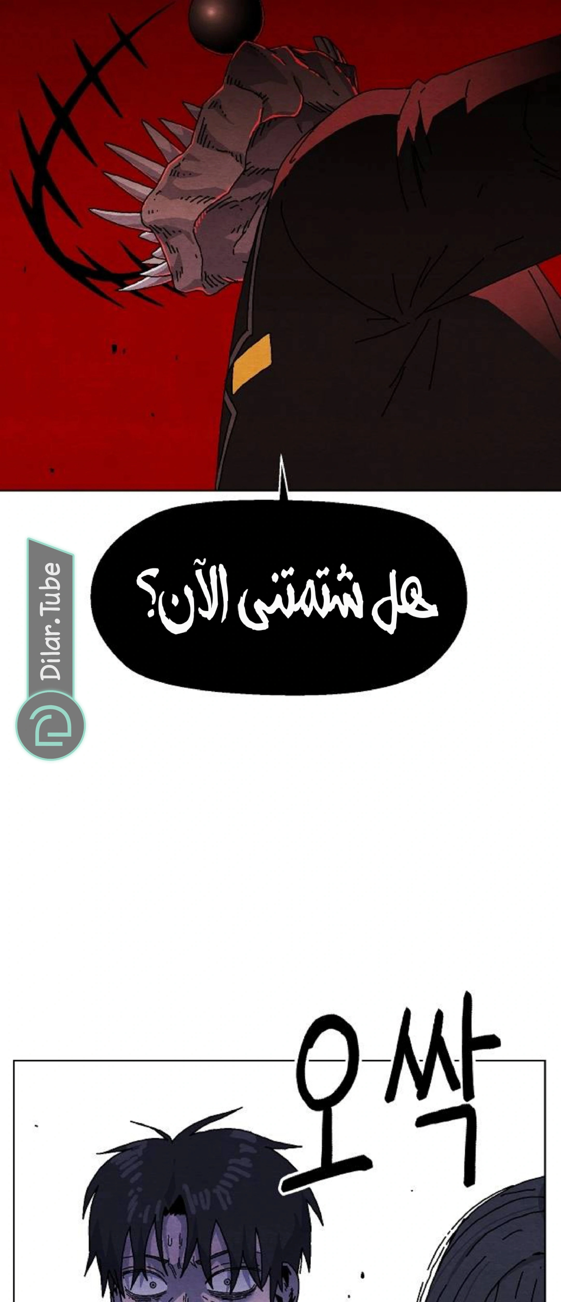 Read Rrrrr AR Manga Online