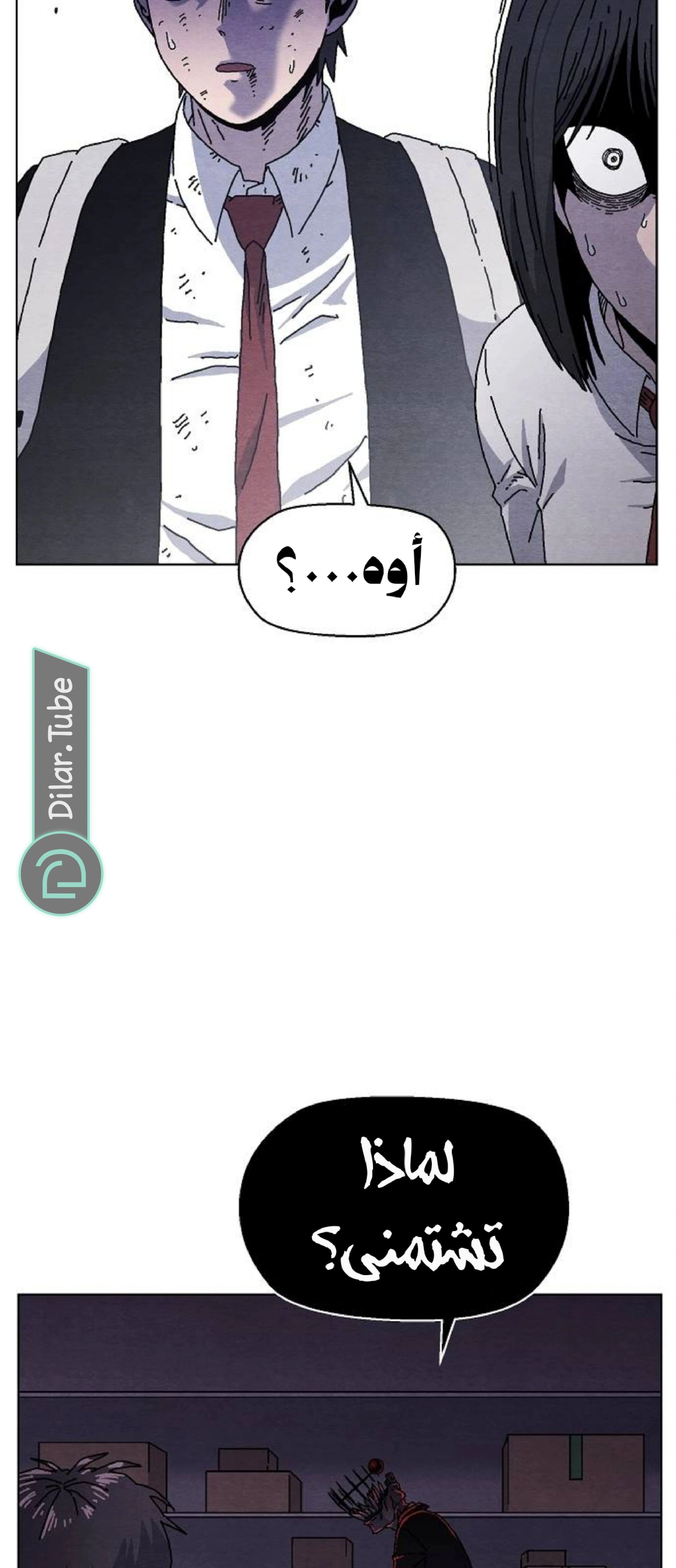 Read Rrrrr AR Manga Online