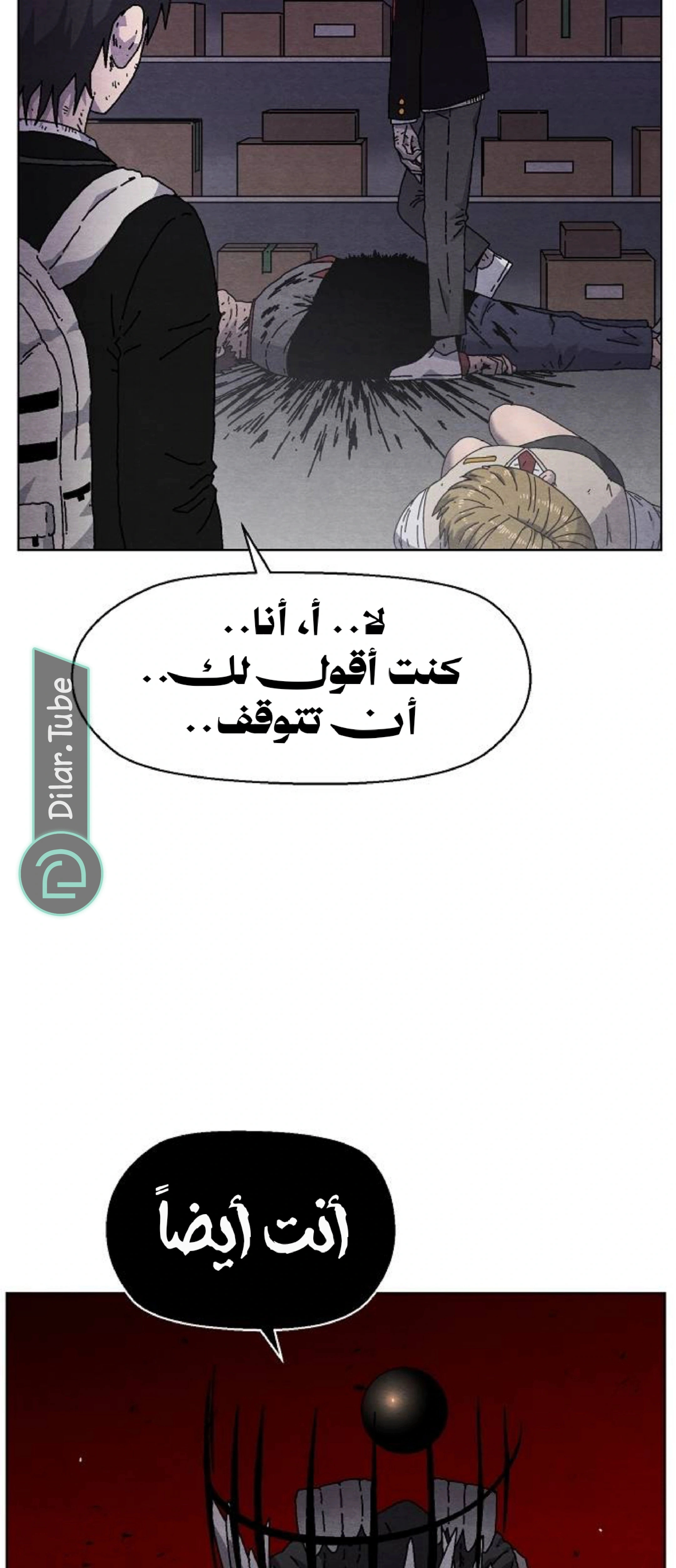 Read Rrrrr AR Manga Online