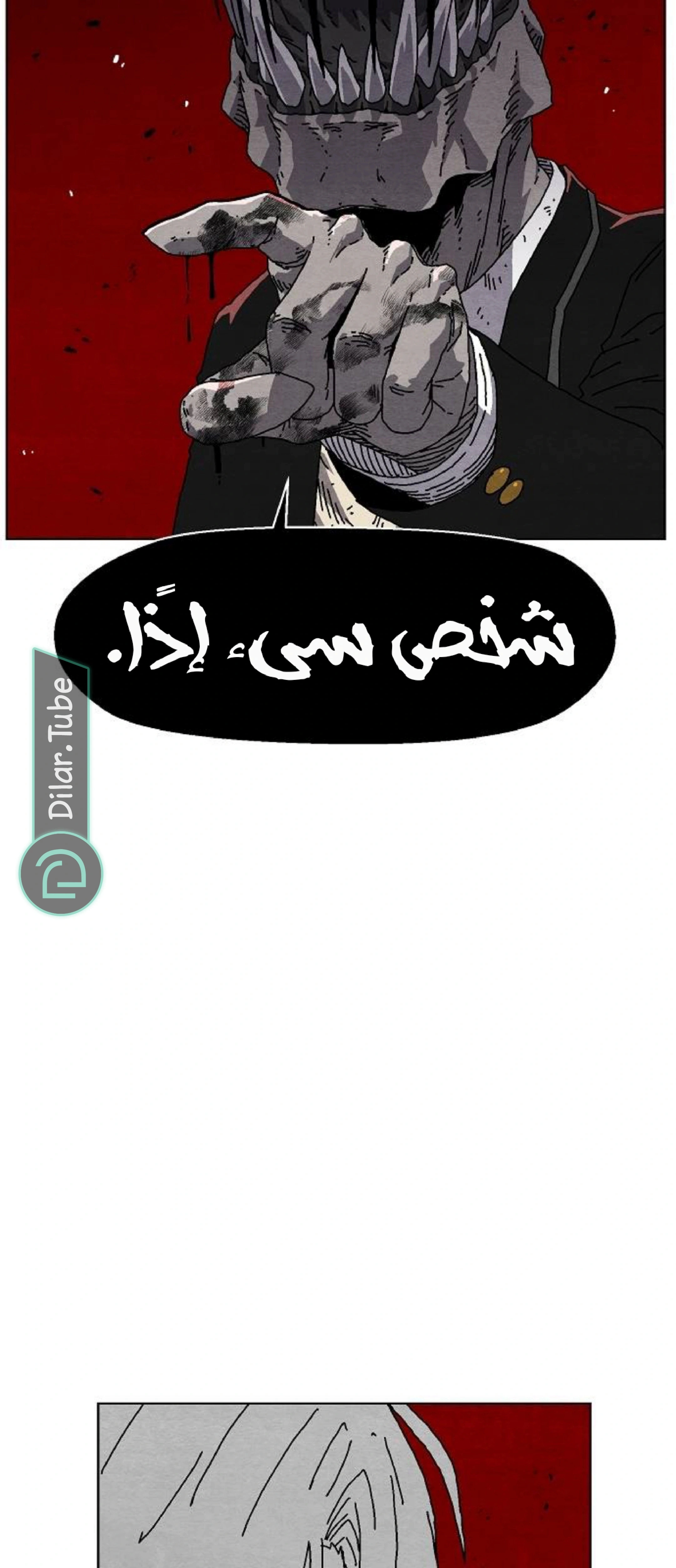 Read Rrrrr AR Manga Online
