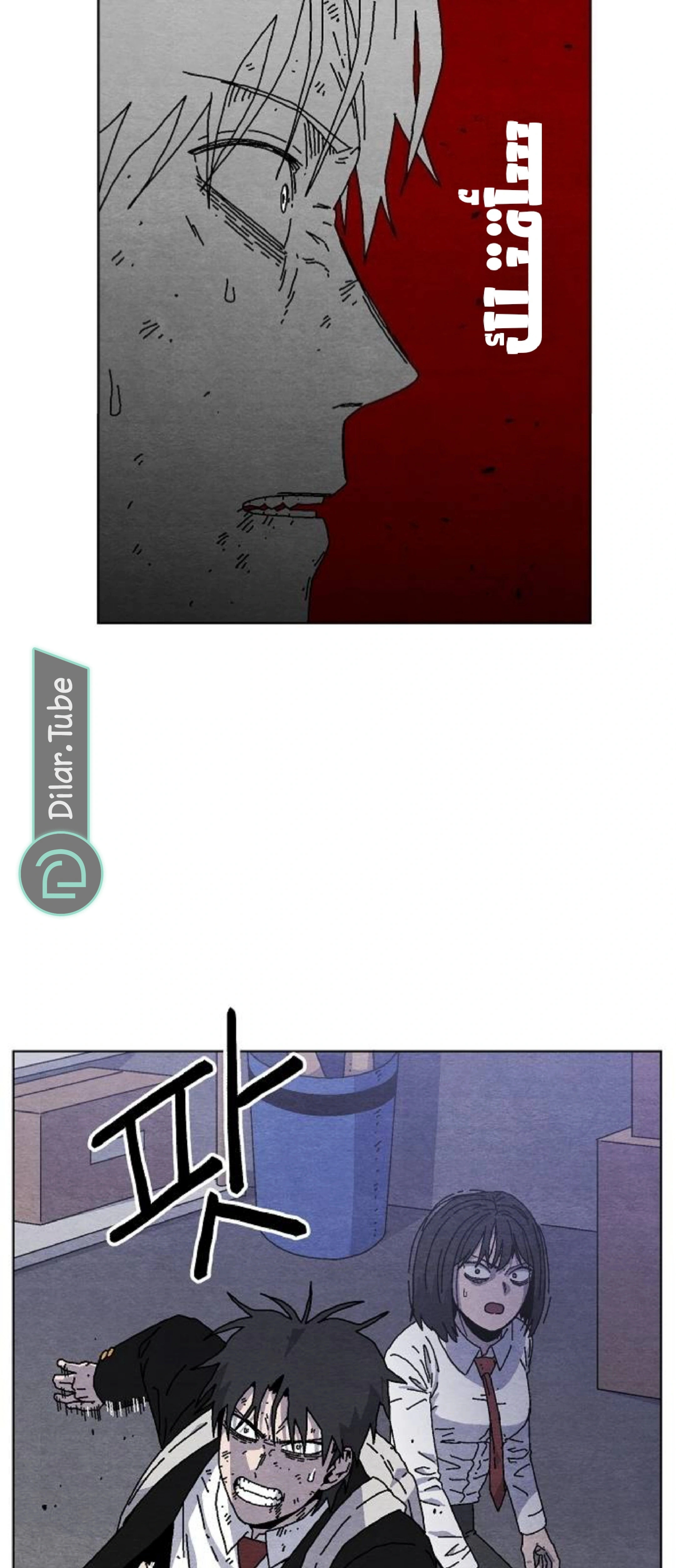 Read Rrrrr AR Manga Online