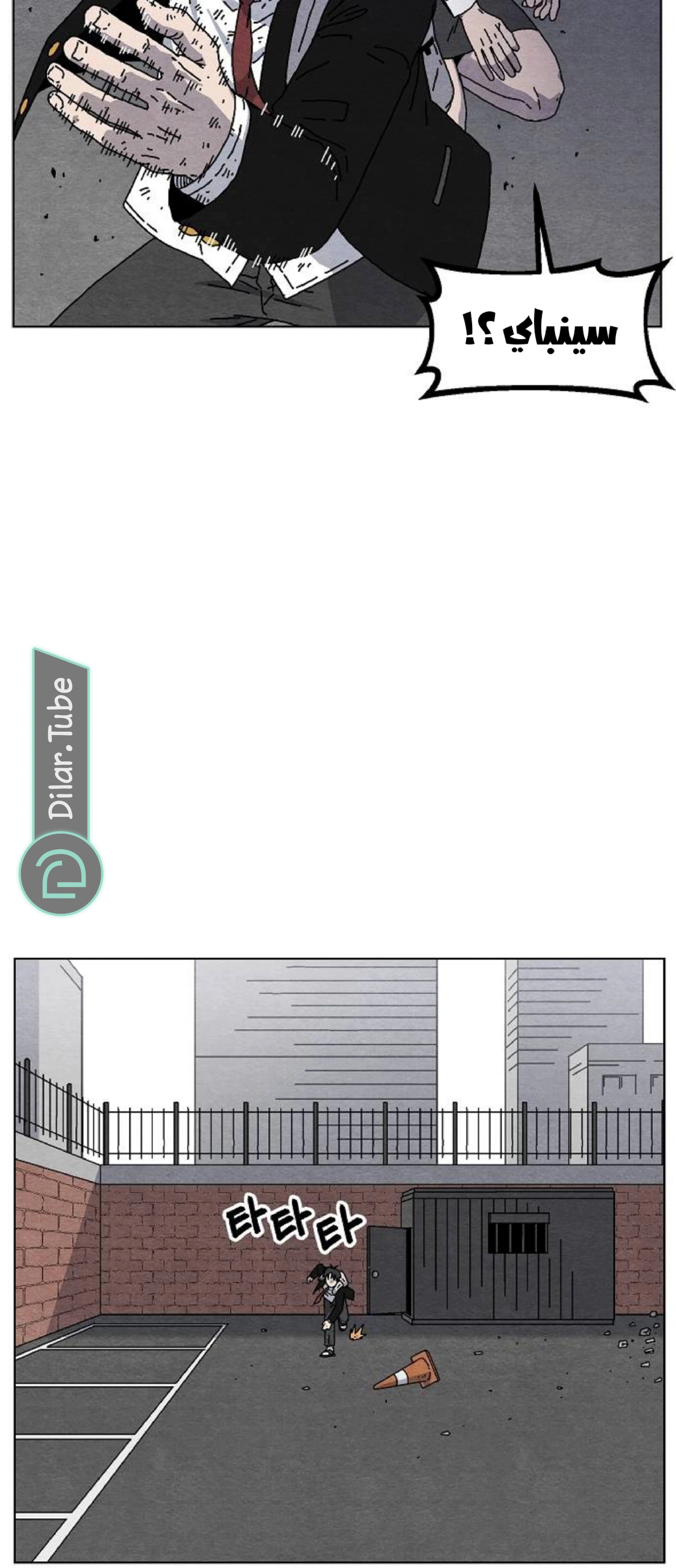 Read Rrrrr AR Manga Online