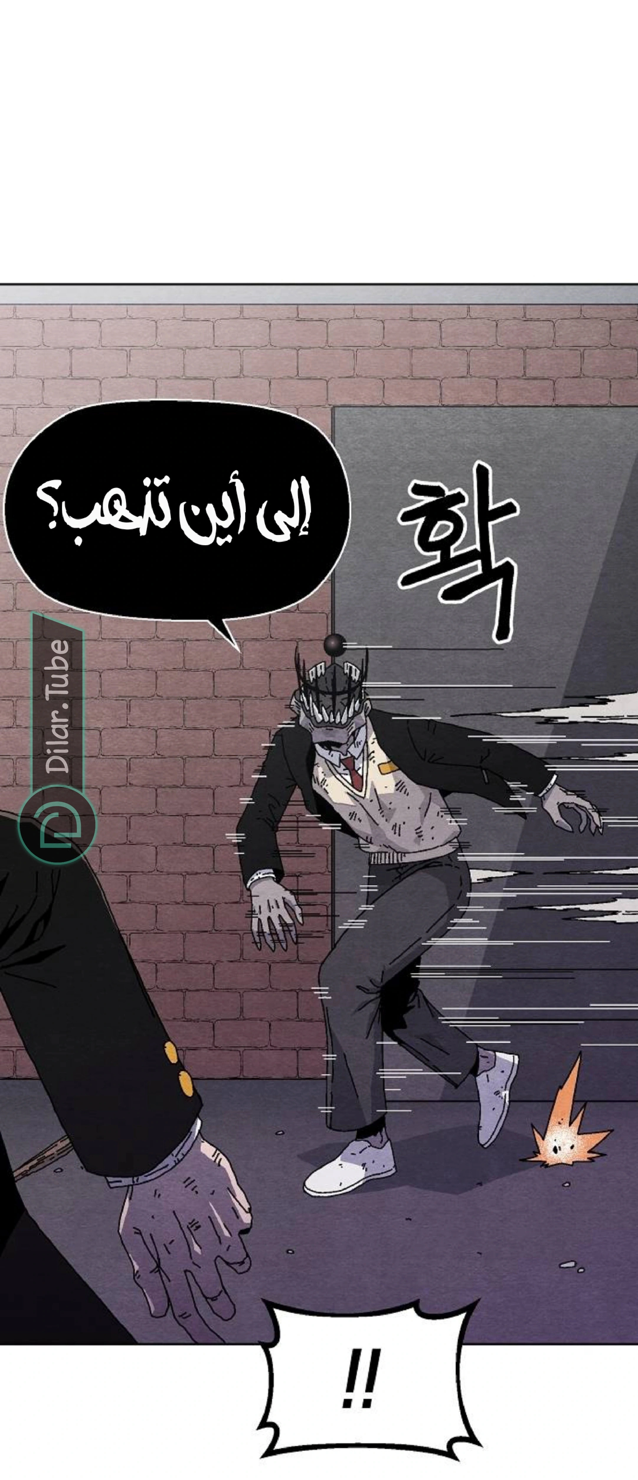 Read Rrrrr AR Manga Online