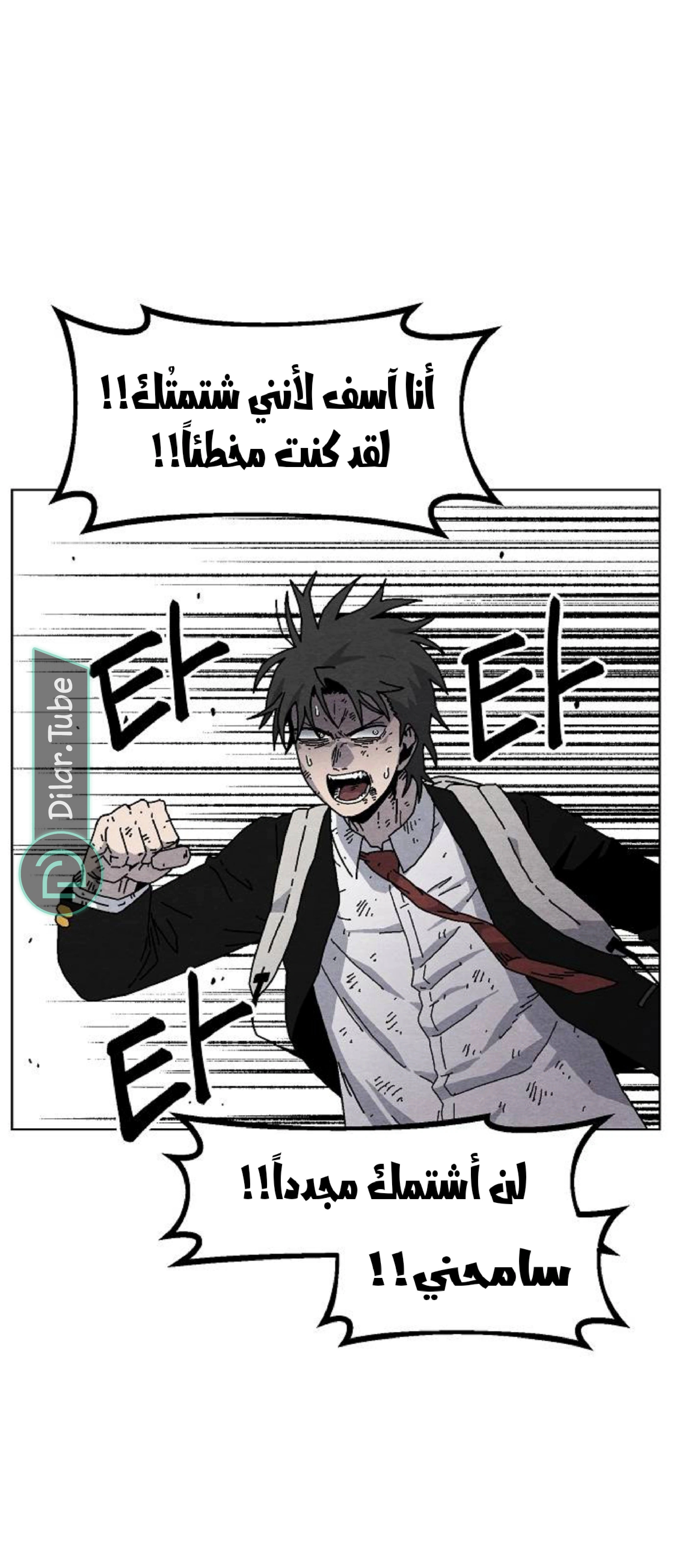 Read Rrrrr AR Manga Online