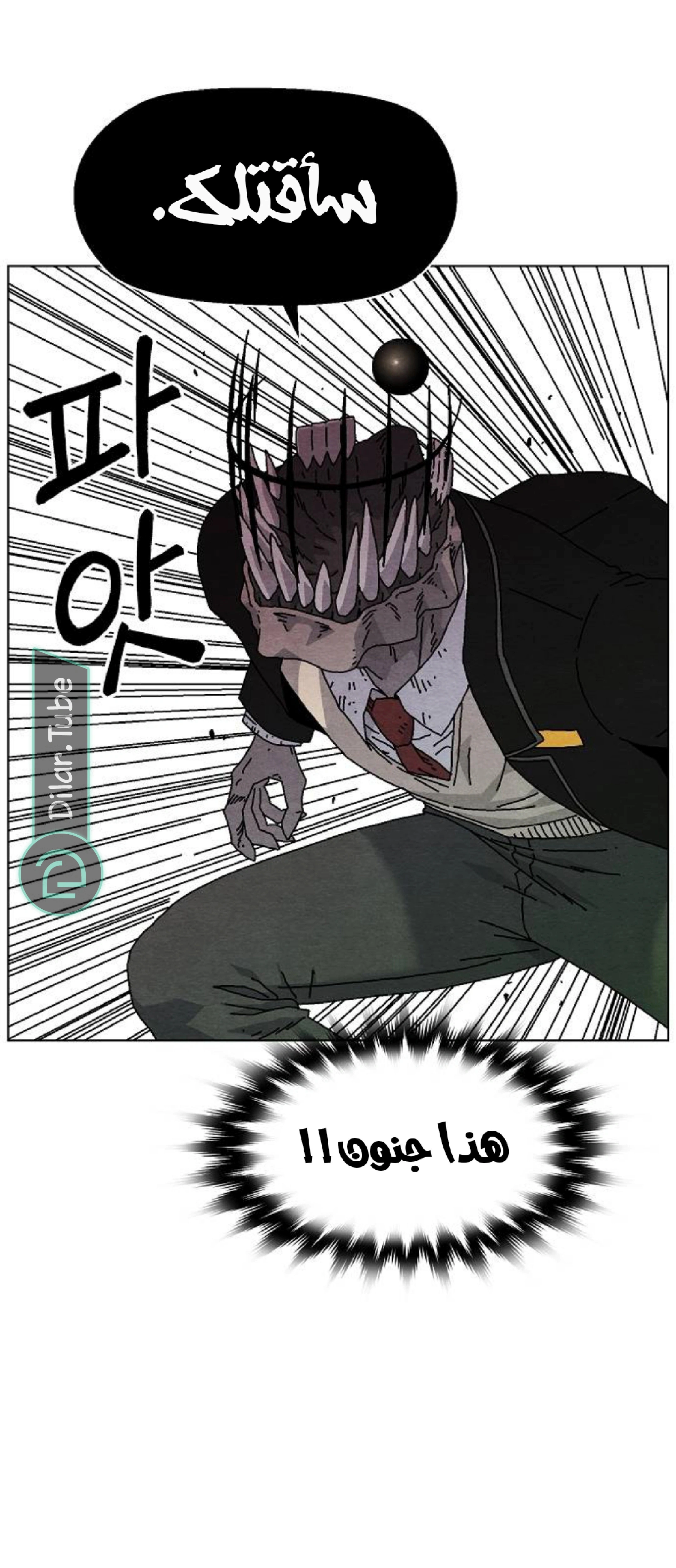 Read Rrrrr AR Manga Online