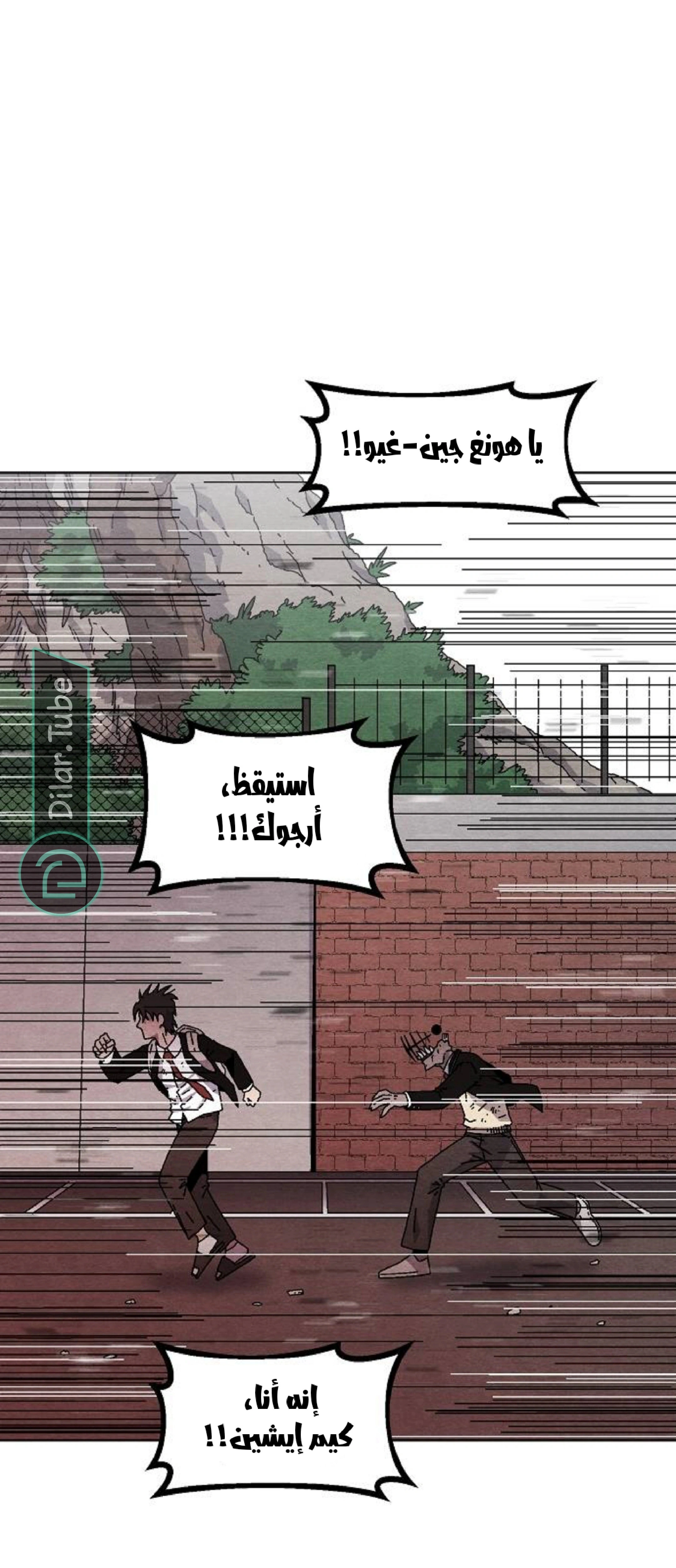 Read Rrrrr AR Manga Online