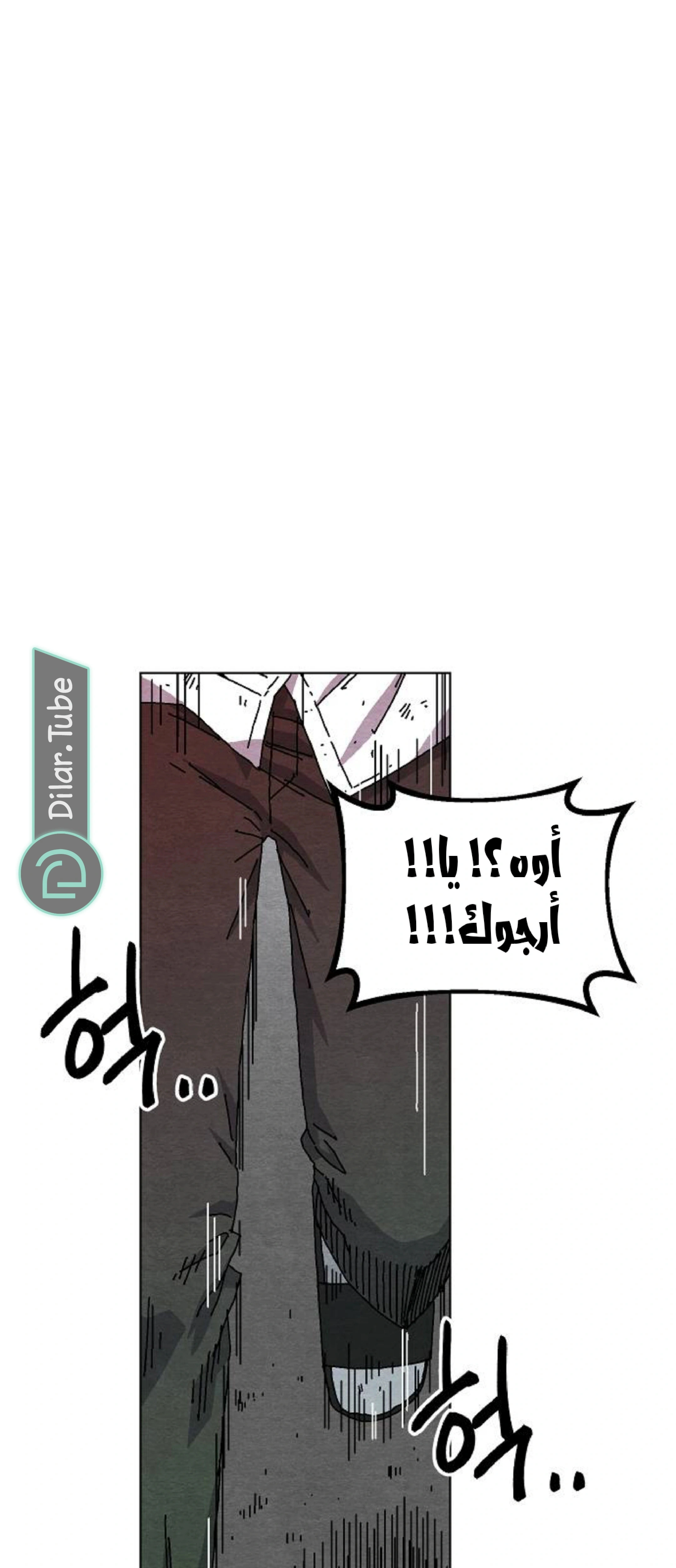 Read Rrrrr AR Manga Online