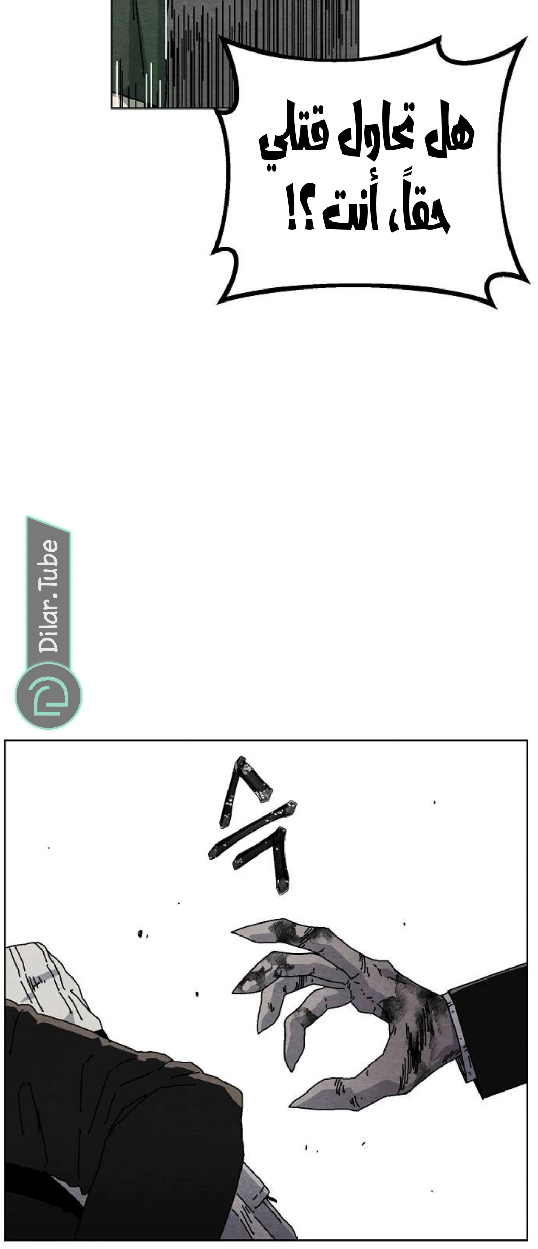 Read Rrrrr AR Manga Online