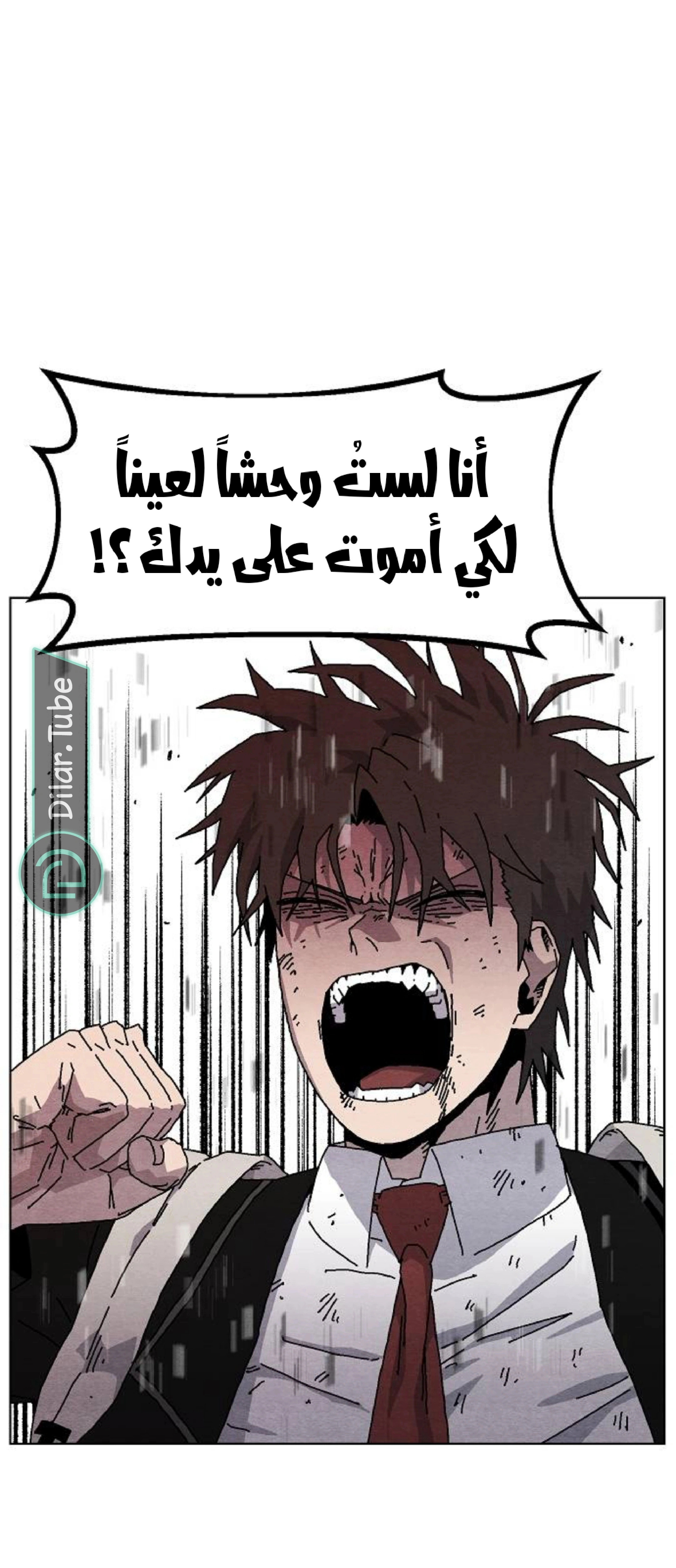 Read Rrrrr AR Manga Online