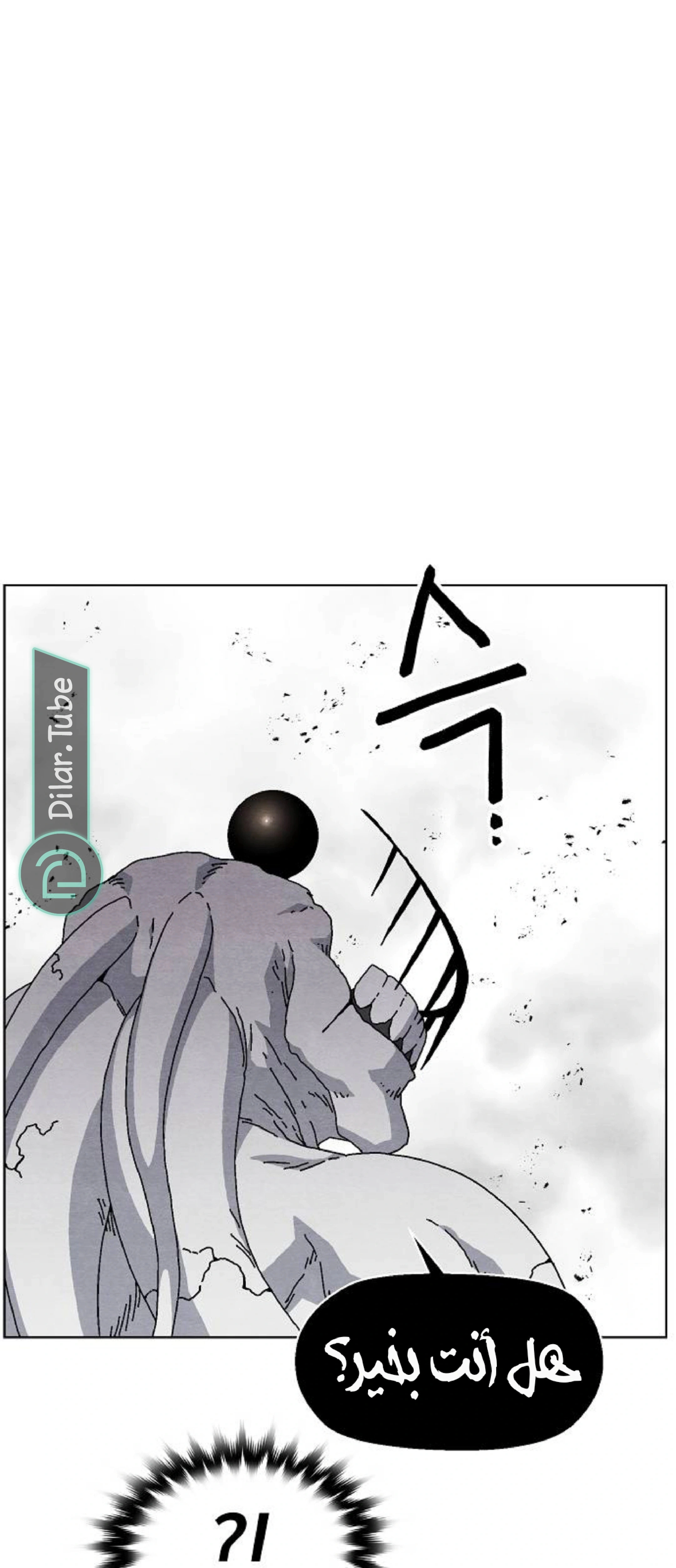 Read Rrrrr AR Manga Online