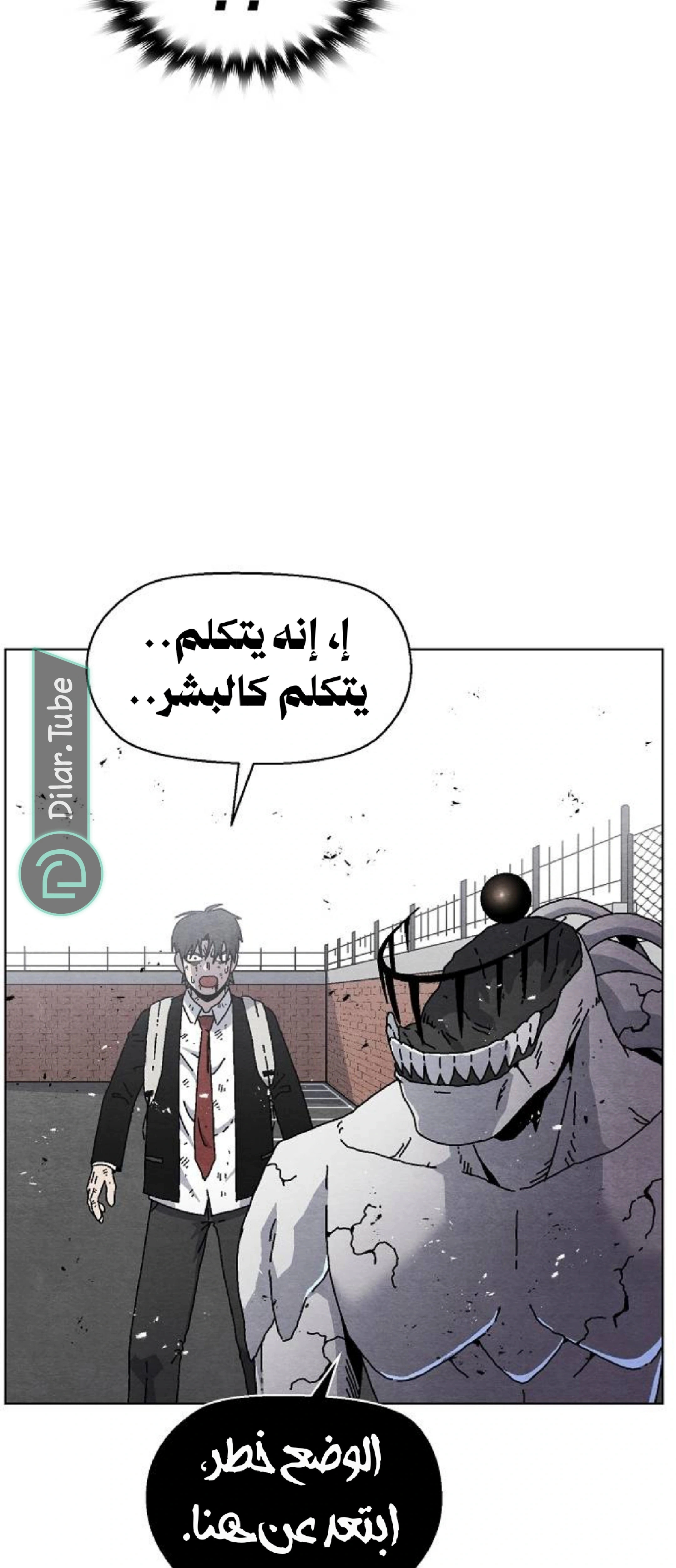 Read Rrrrr AR Manga Online