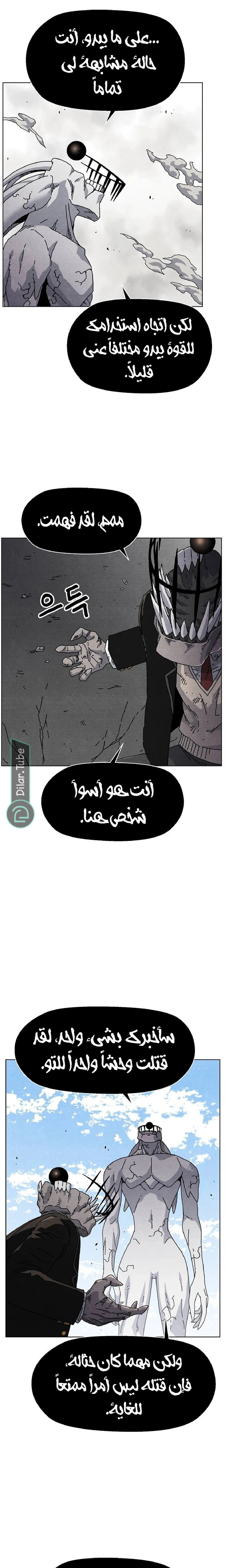 Read Rrrrr AR Manga Online