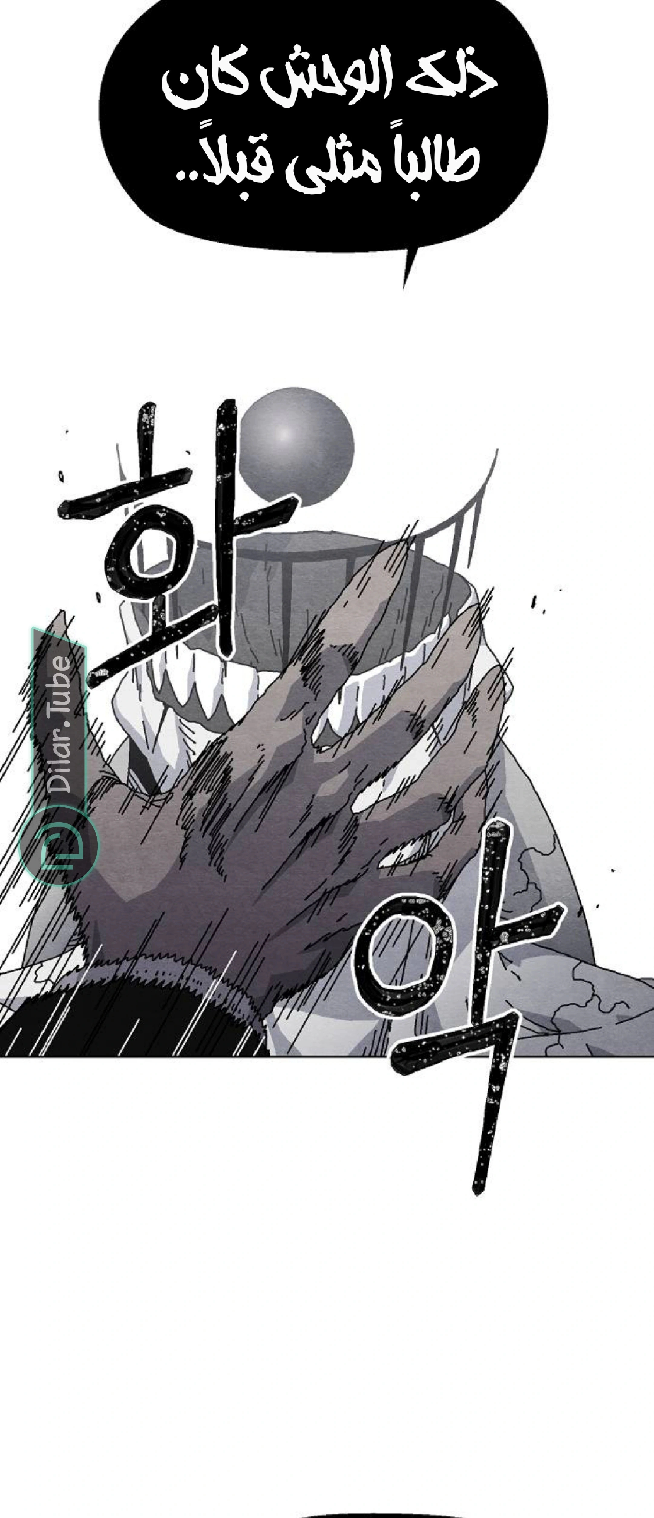 Read Rrrrr AR Manga Online