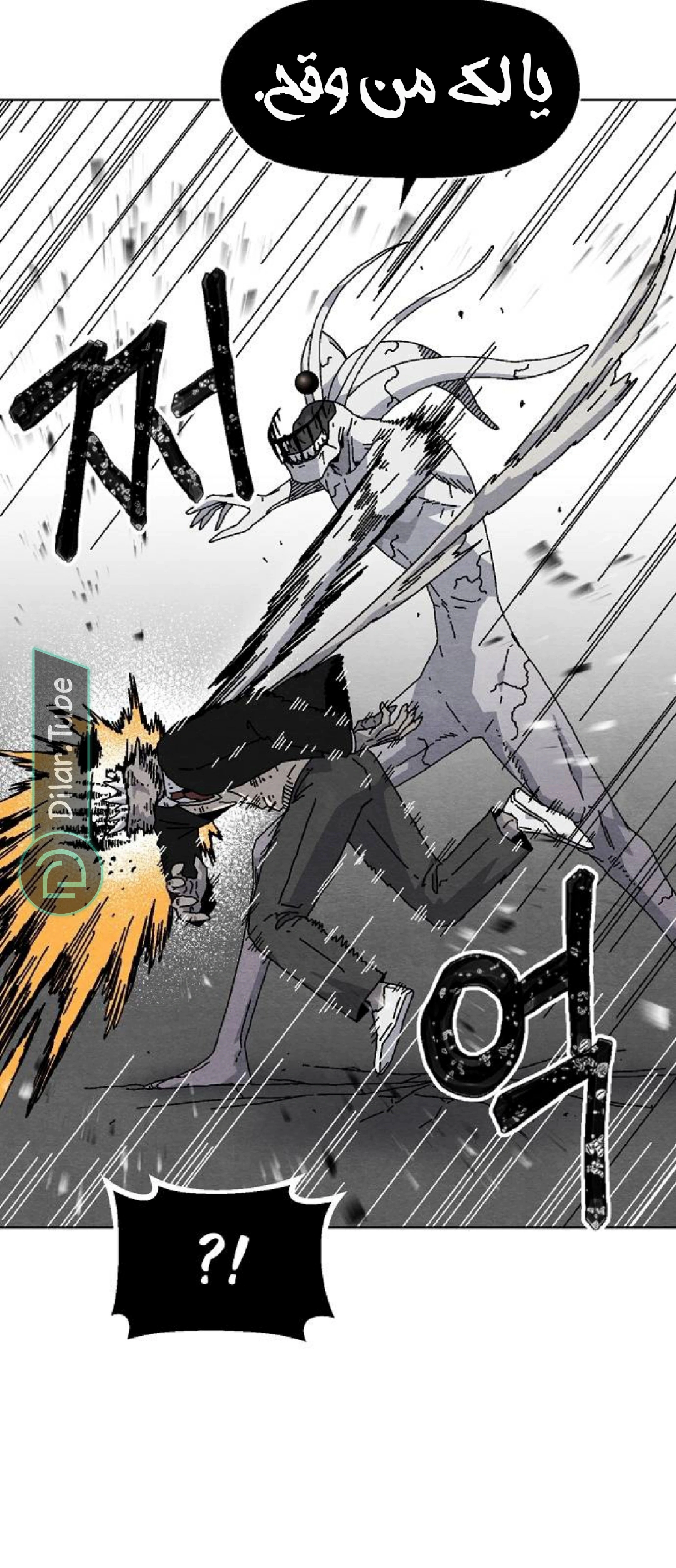 Read Rrrrr AR Manga Online