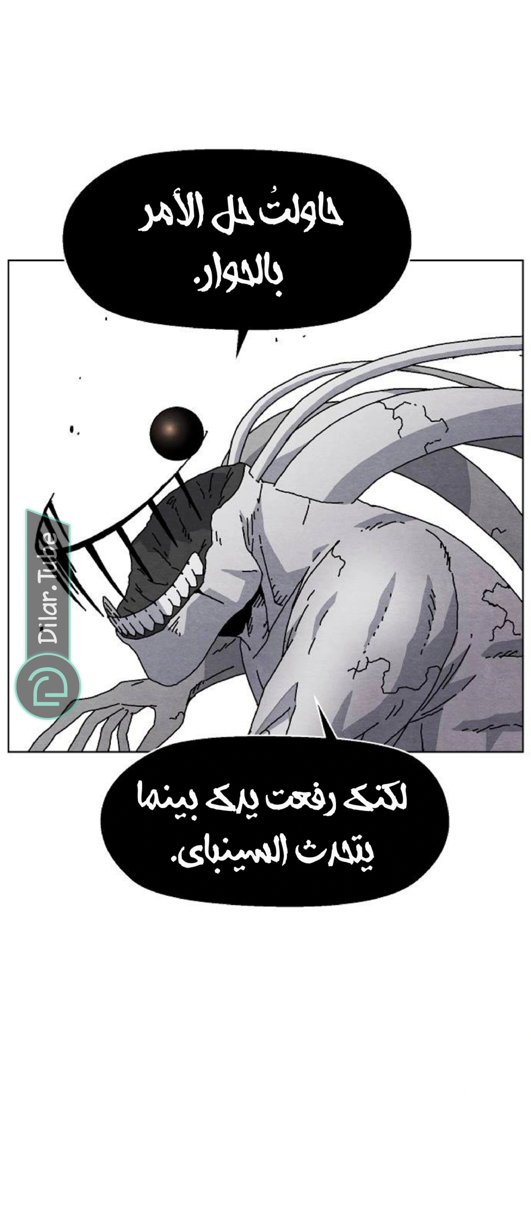 Read Rrrrr AR Manga Online