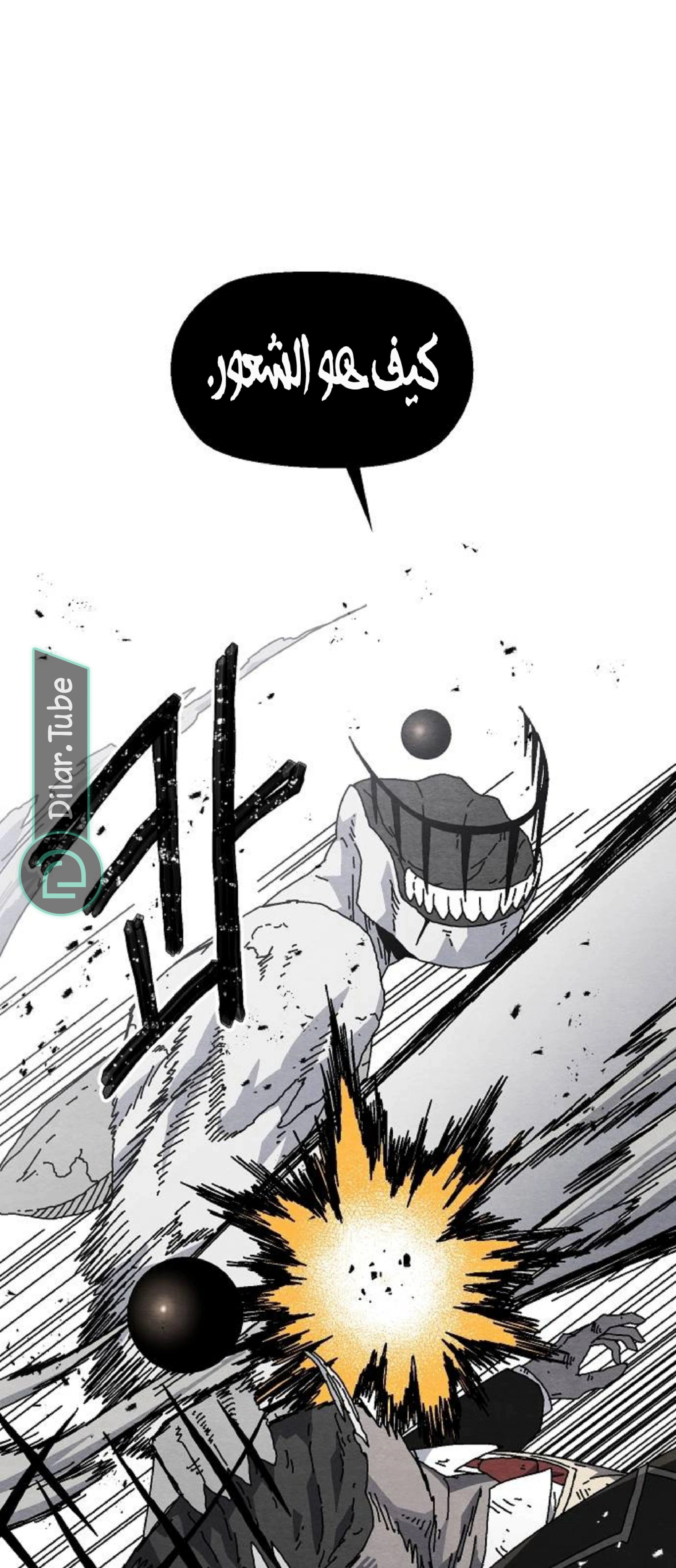 Read Rrrrr AR Manga Online