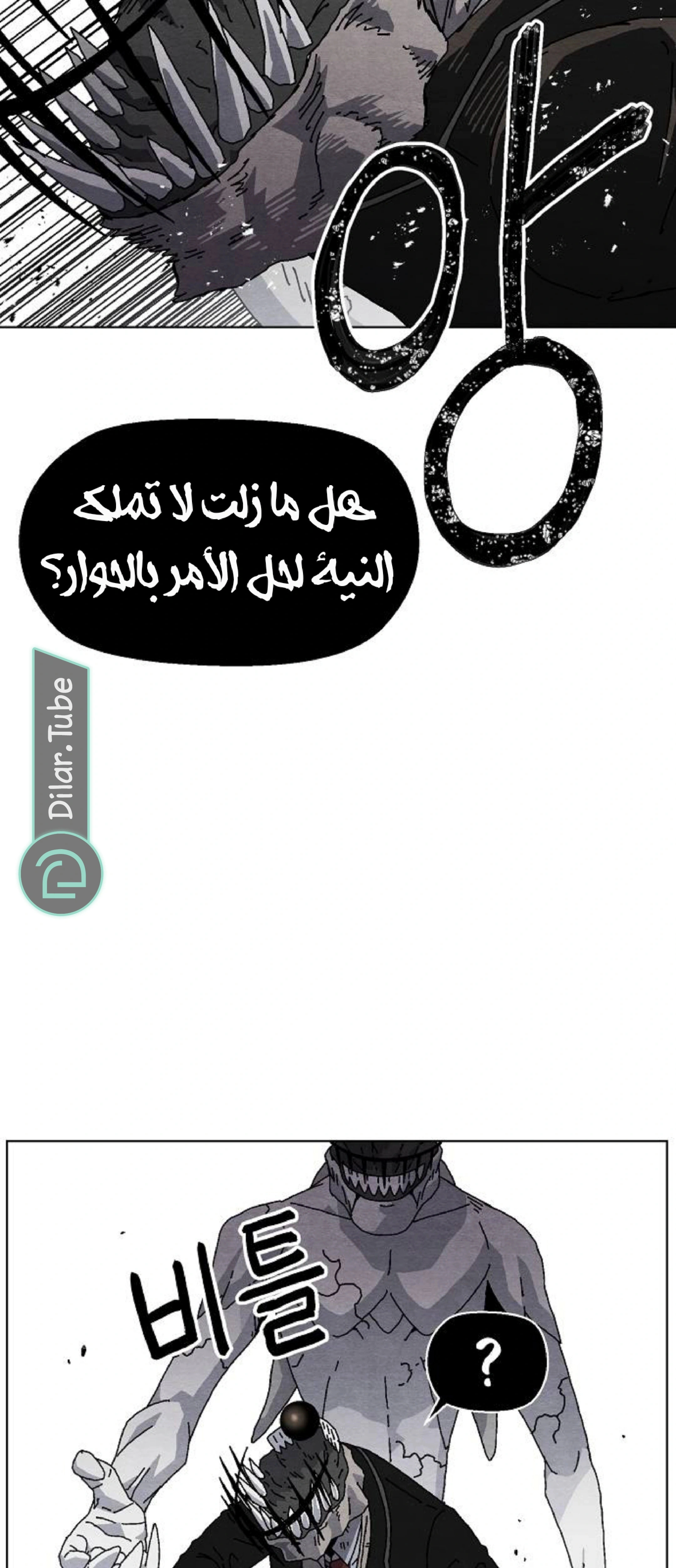 Read Rrrrr AR Manga Online