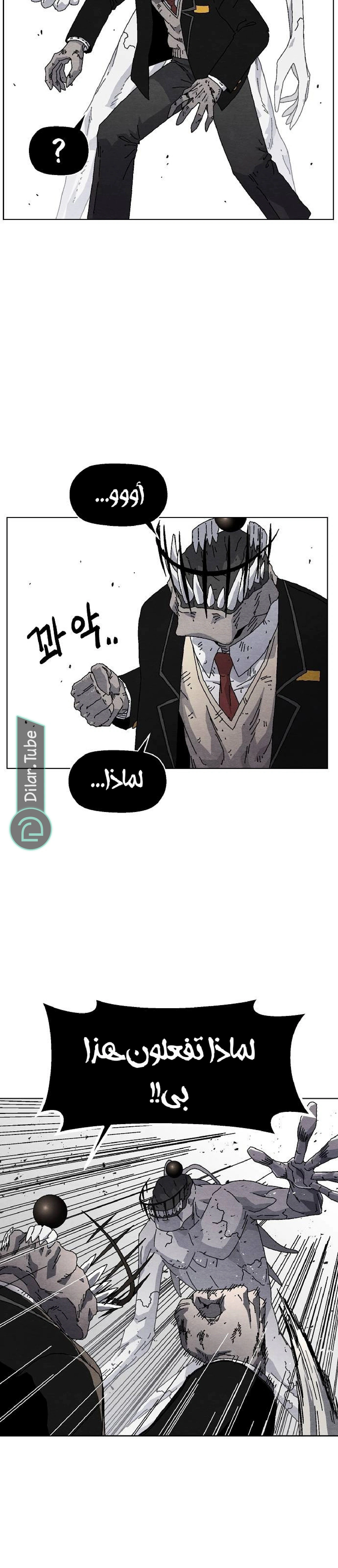 Read Rrrrr AR Manga Online