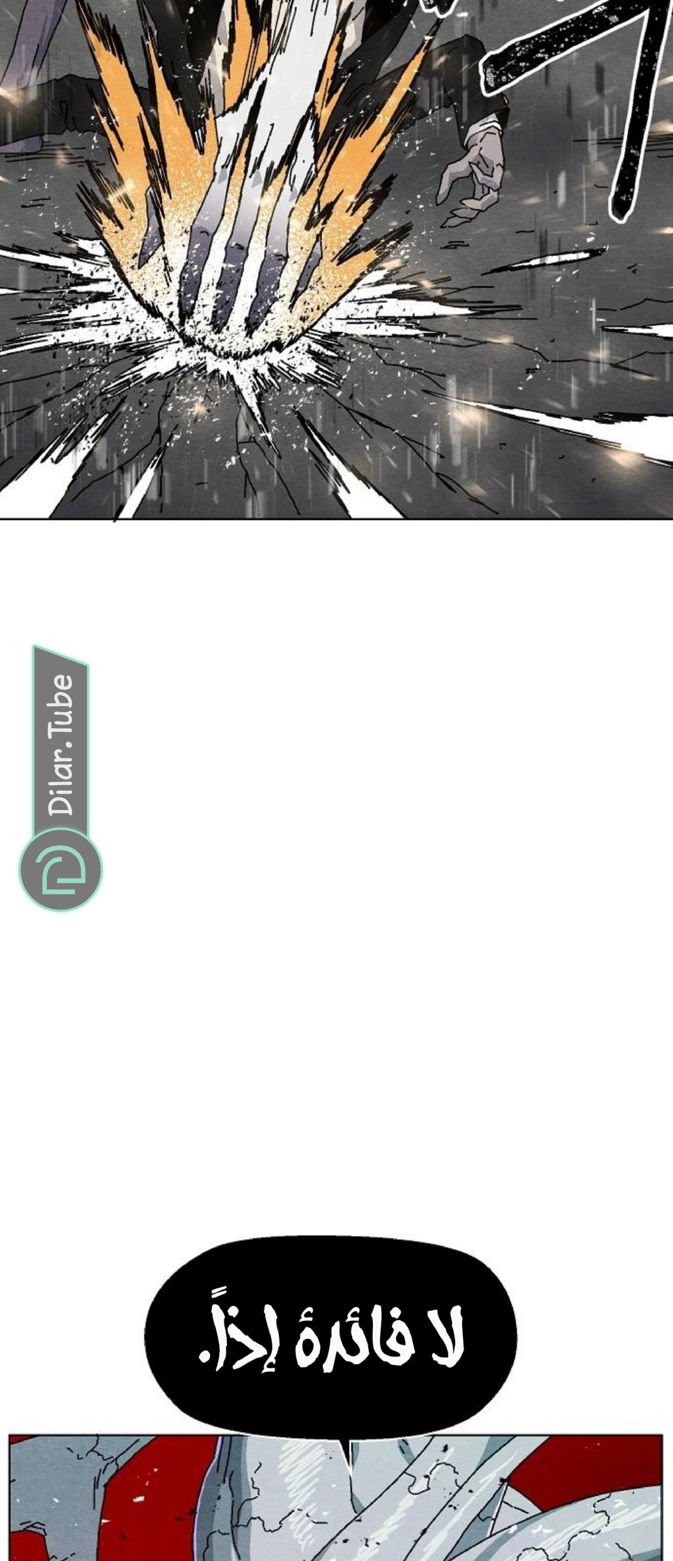 Read Rrrrr AR Manga Online