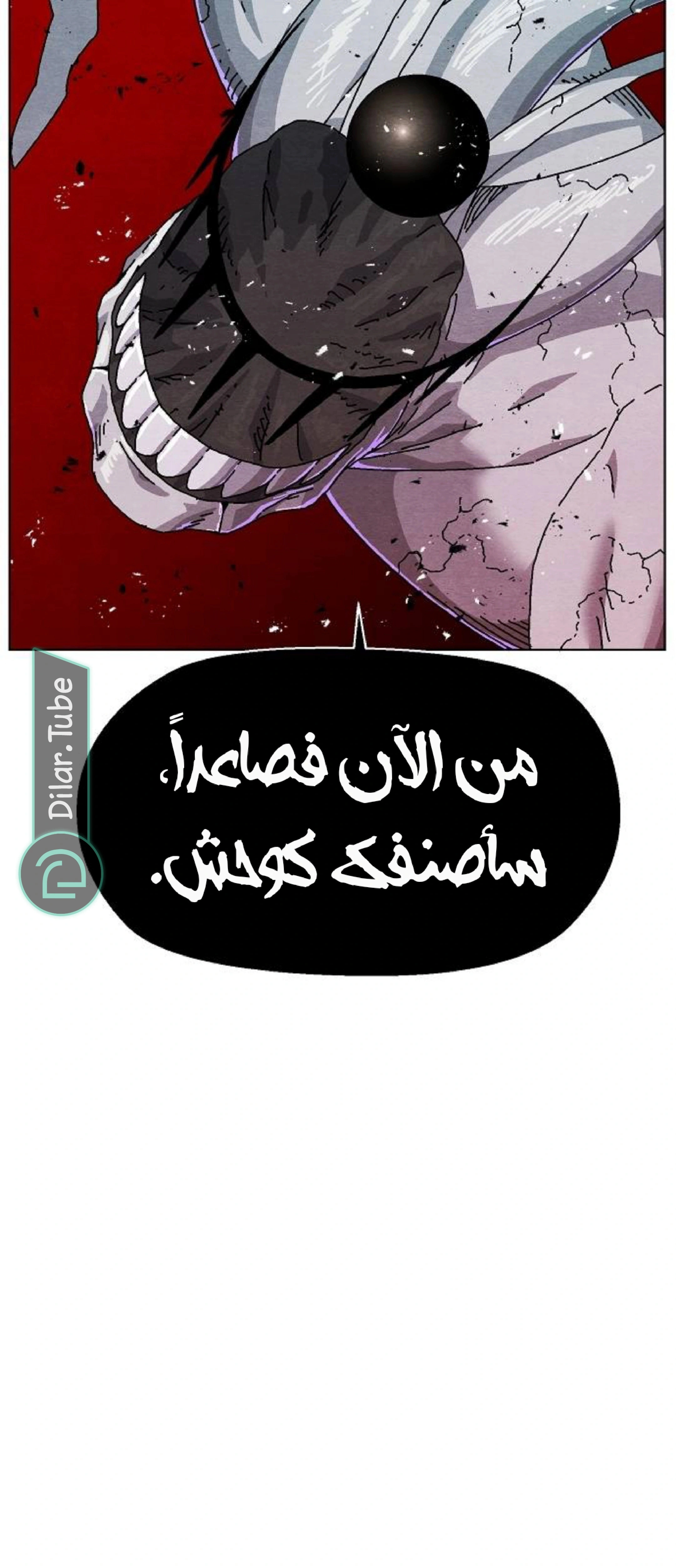 Read Rrrrr AR Manga Online