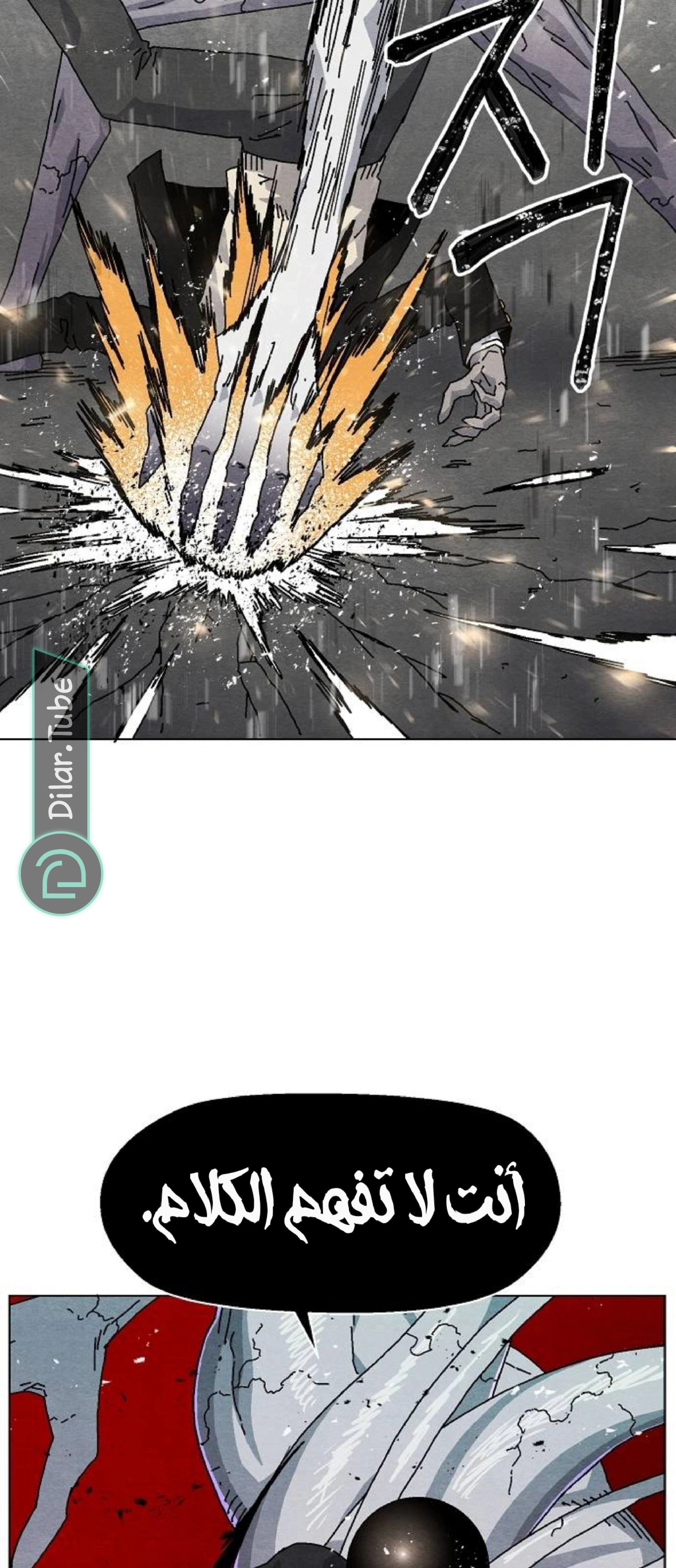 Read Rrrrr AR Manga Online