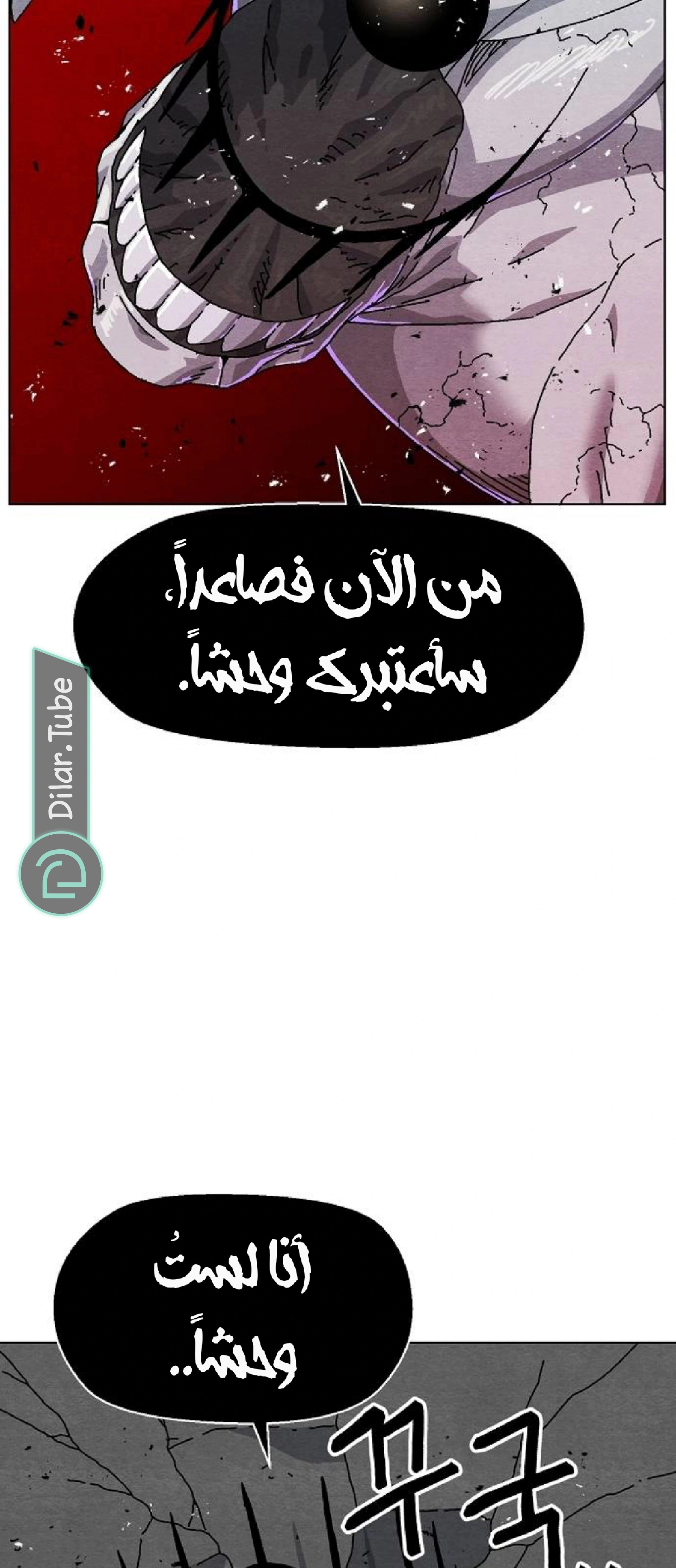 Read Rrrrr AR Manga Online