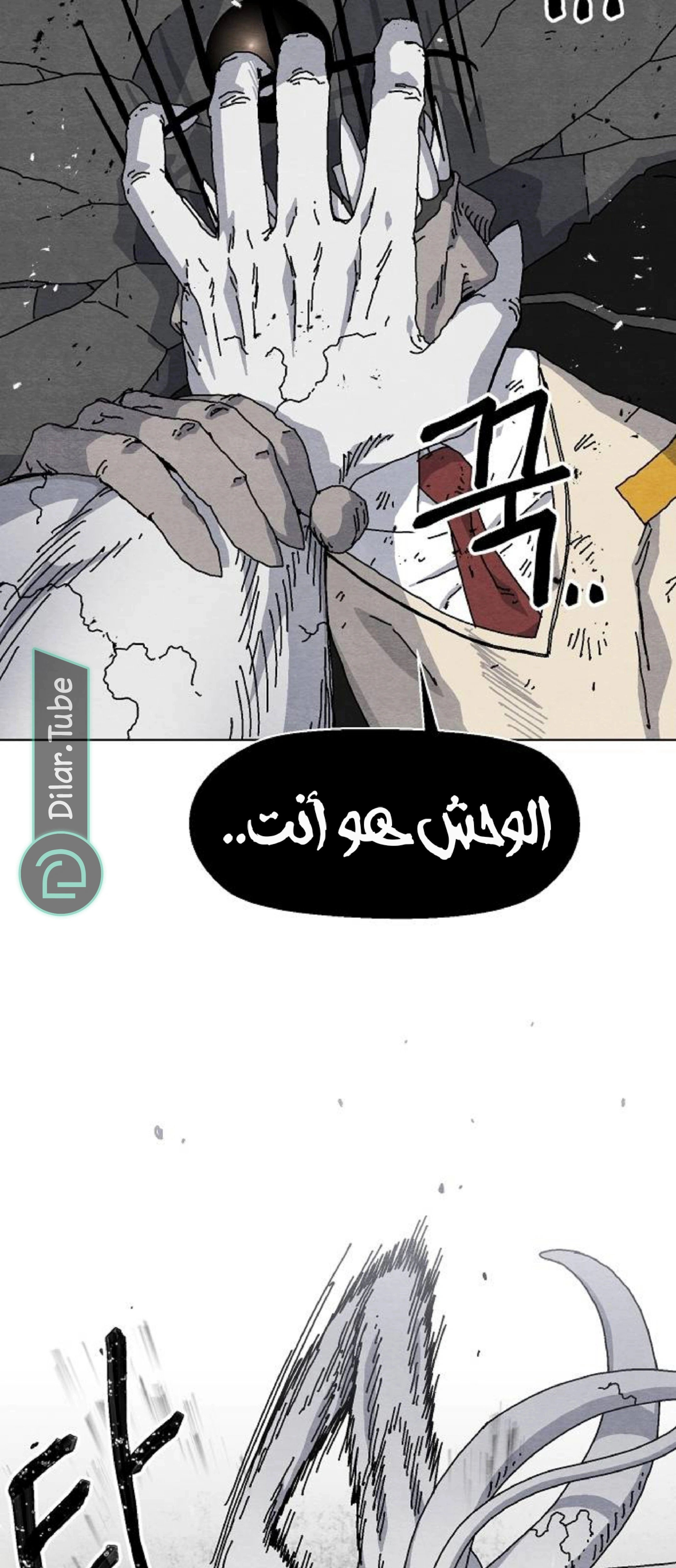 Read Rrrrr AR Manga Online